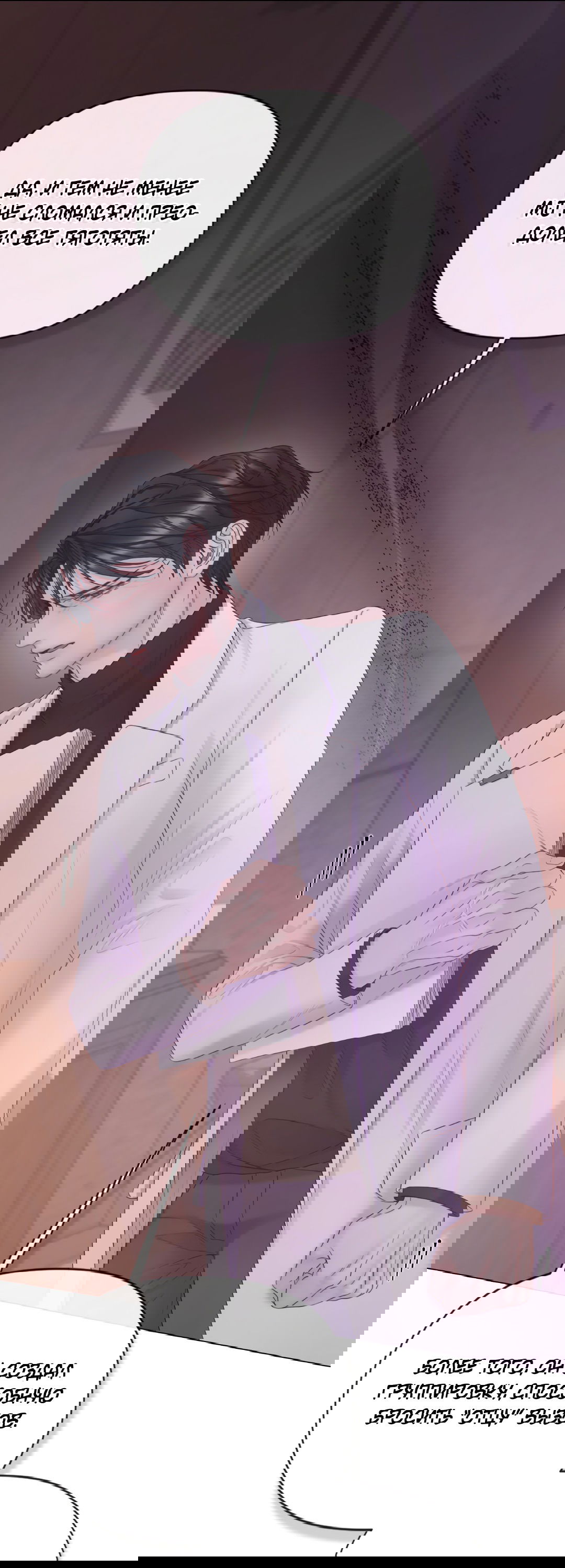 Манга Мэри Джейн - Глава 65 Страница 56