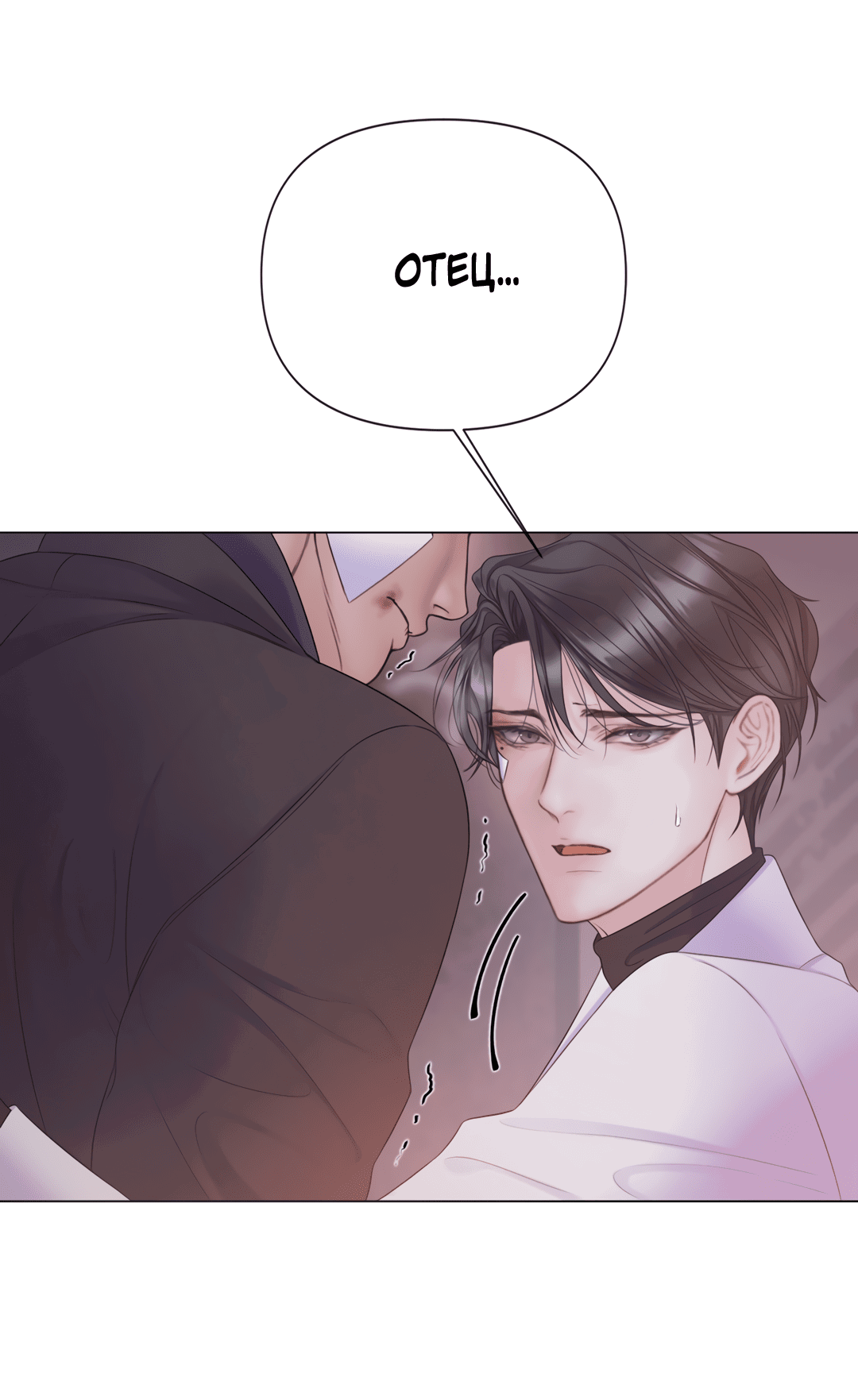 Манга Мэри Джейн - Глава 65 Страница 71