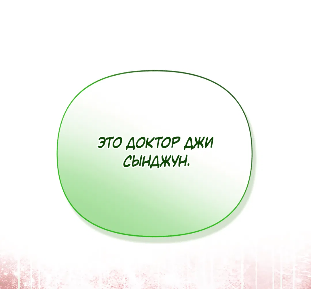 Манга Мэри Джейн - Глава 65 Страница 72