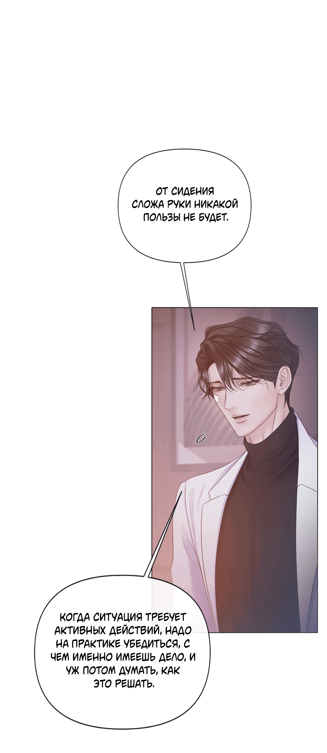 Манга Мэри Джейн - Глава 65 Страница 39