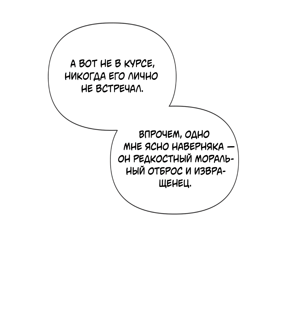 Манга Мэри Джейн - Глава 65 Страница 19