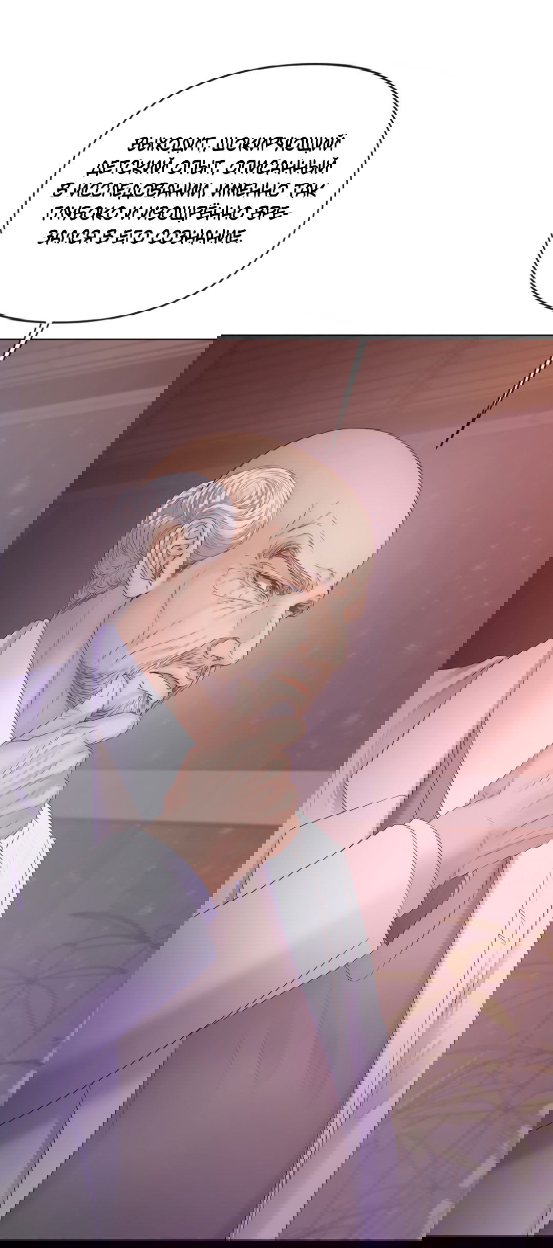 Манга Мэри Джейн - Глава 65 Страница 47