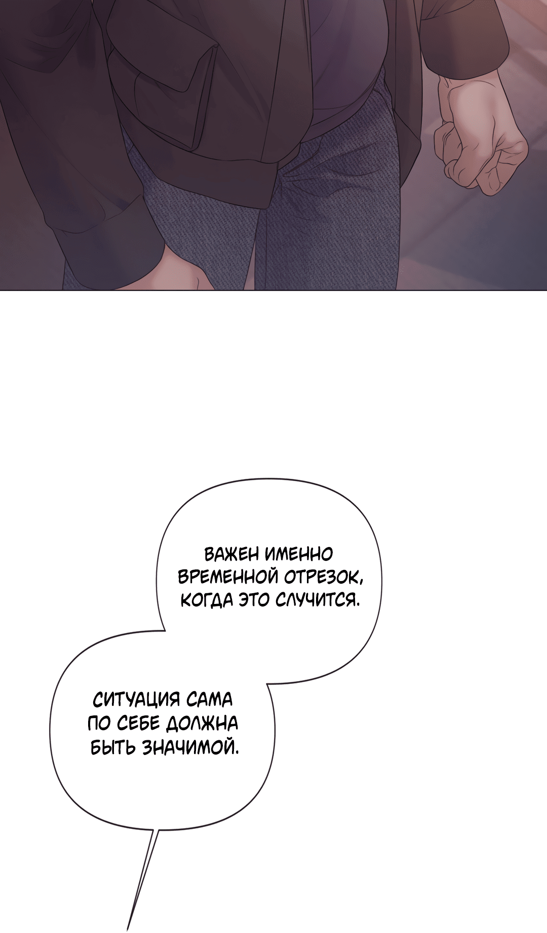 Манга Мэри Джейн - Глава 65 Страница 36