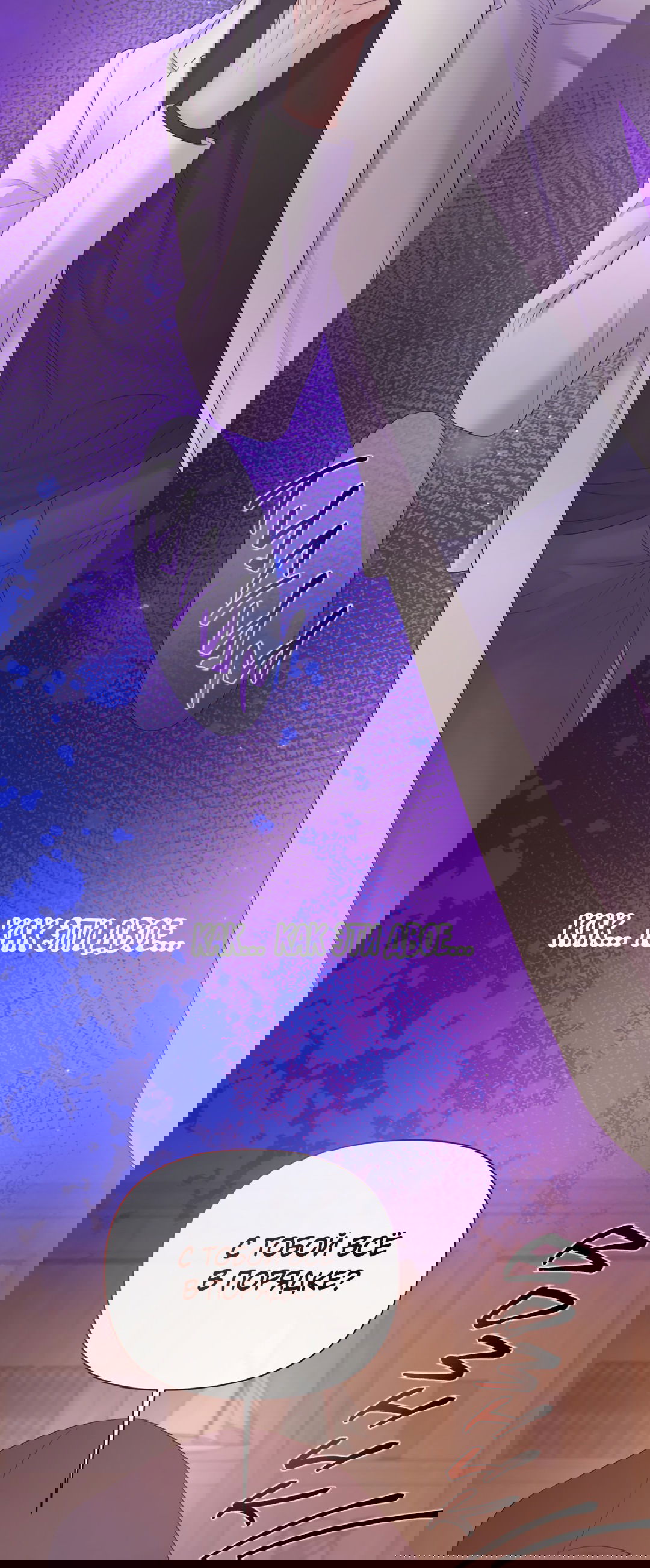 Манга Мэри Джейн - Глава 65 Страница 10