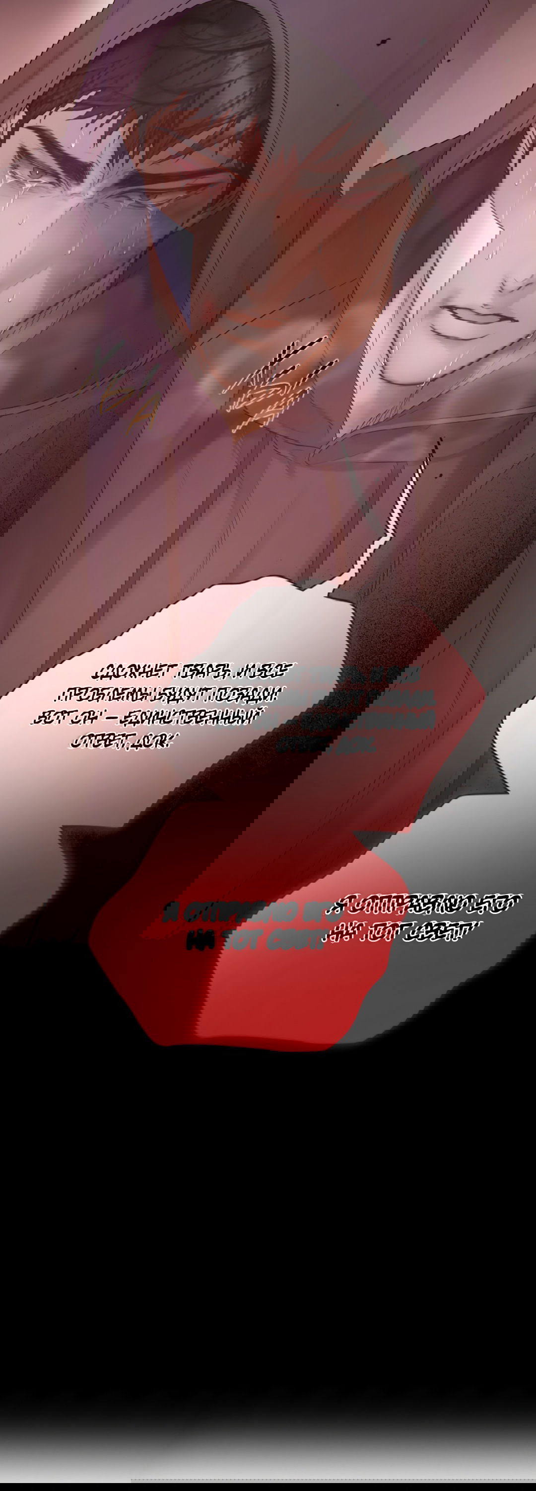 Манга Мэри Джейн - Глава 65 Страница 83