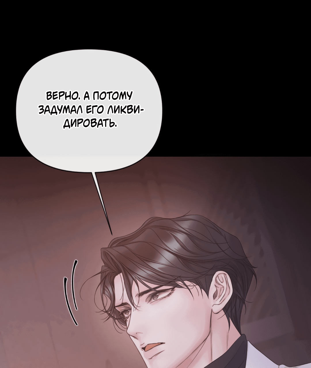 Манга Мэри Джейн - Глава 65 Страница 51