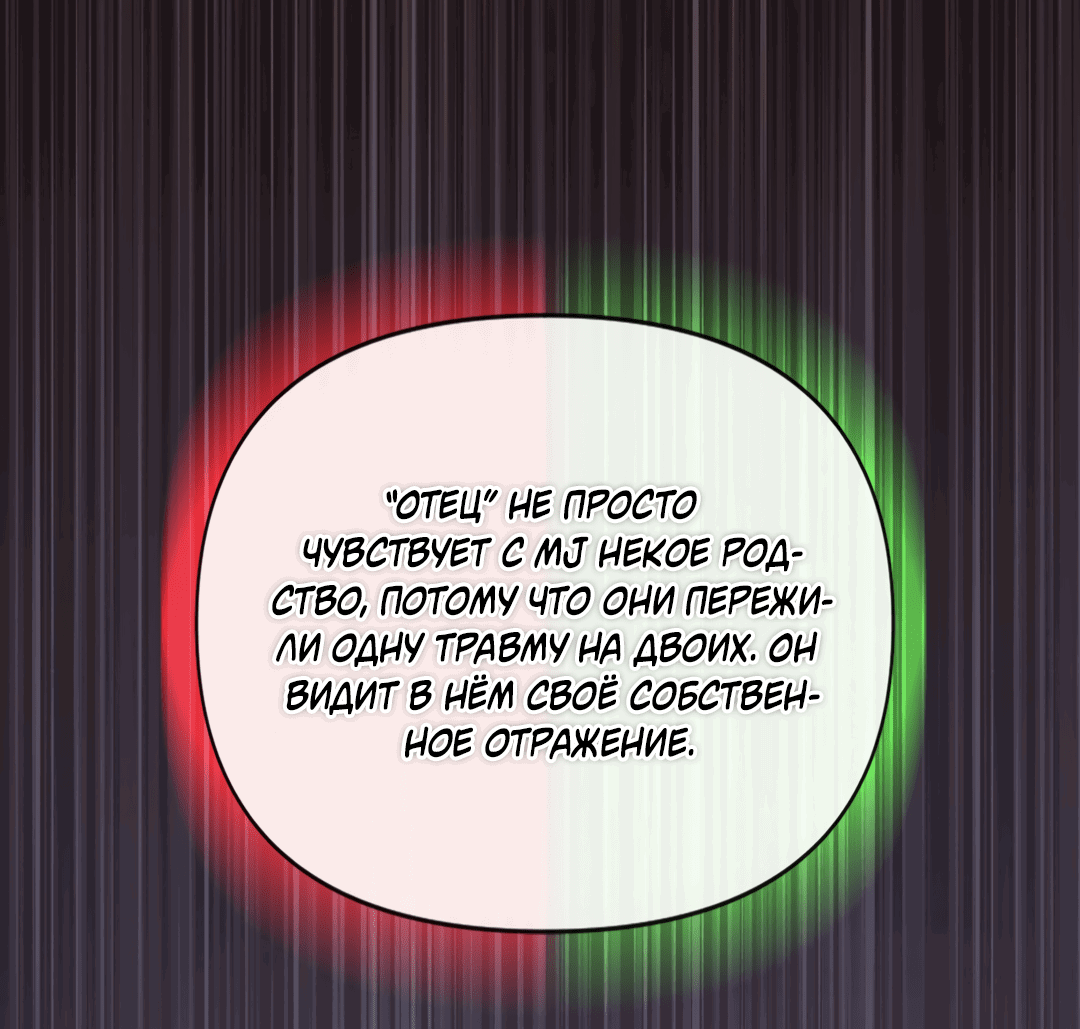 Манга Мэри Джейн - Глава 65 Страница 44