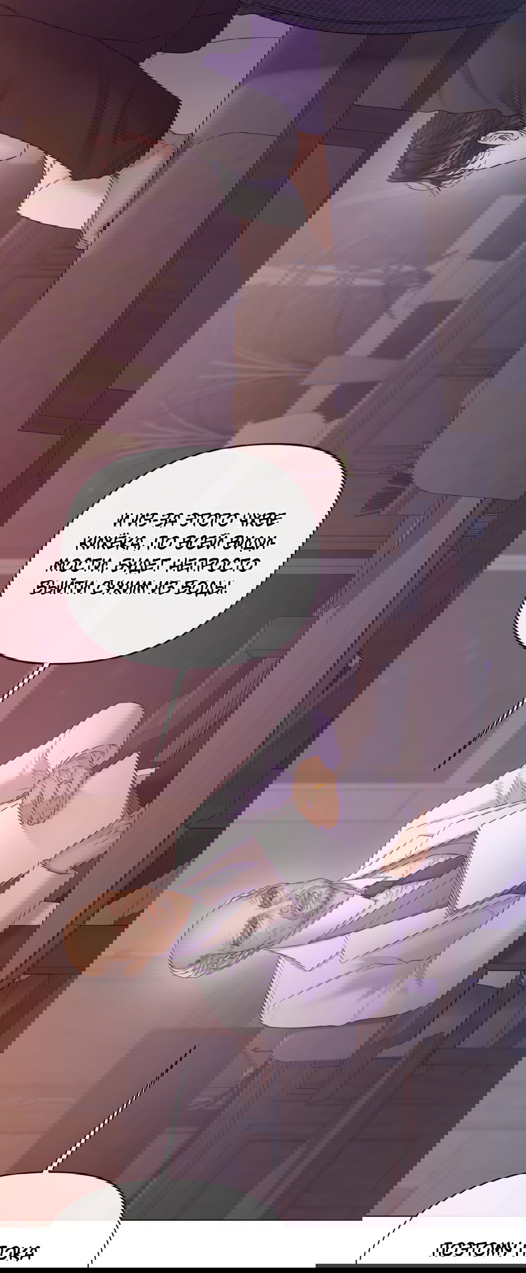 Манга Мэри Джейн - Глава 65 Страница 4