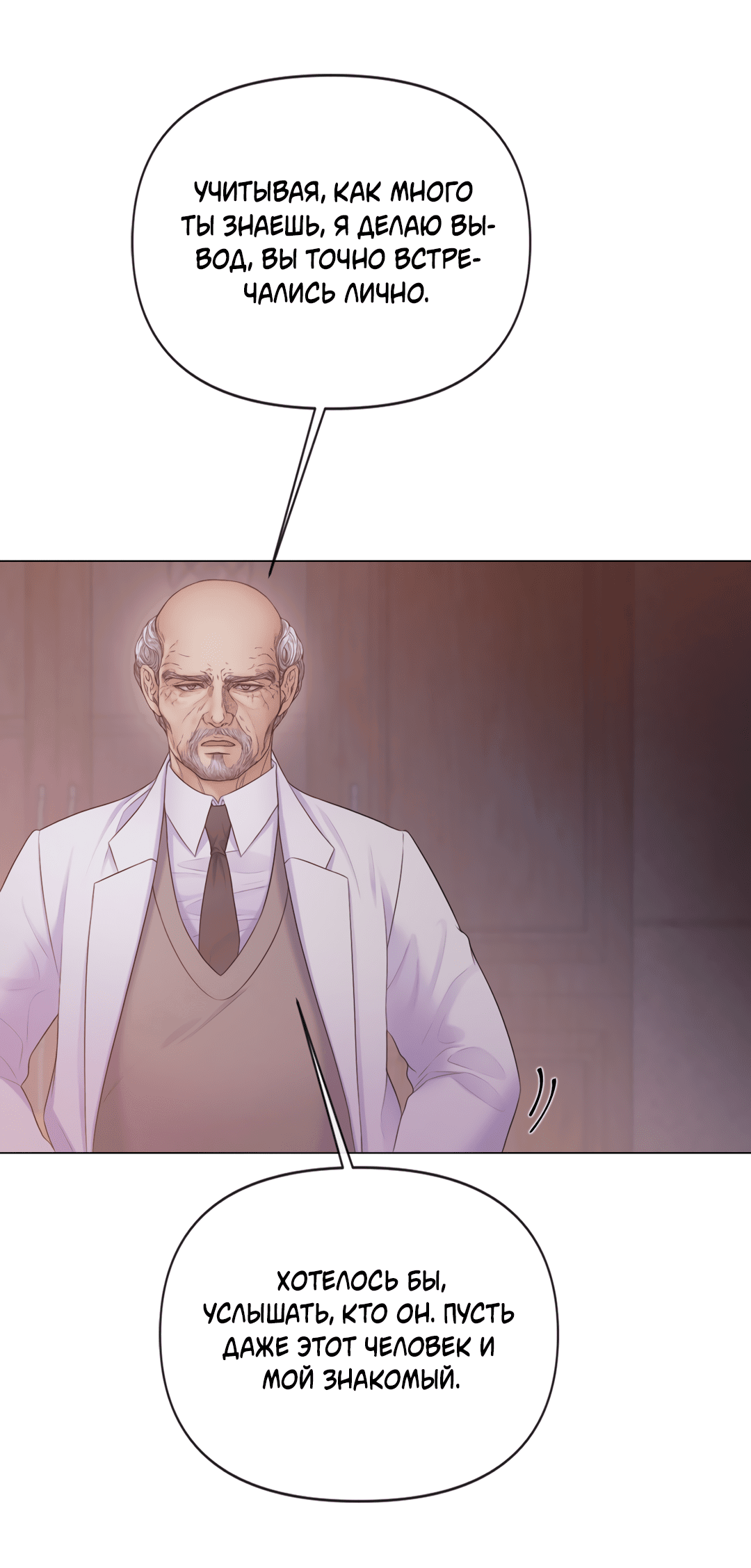 Манга Мэри Джейн - Глава 65 Страница 67