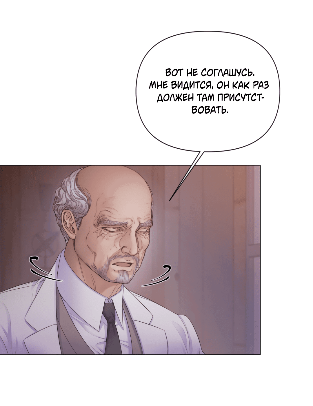 Манга Мэри Джейн - Глава 65 Страница 21