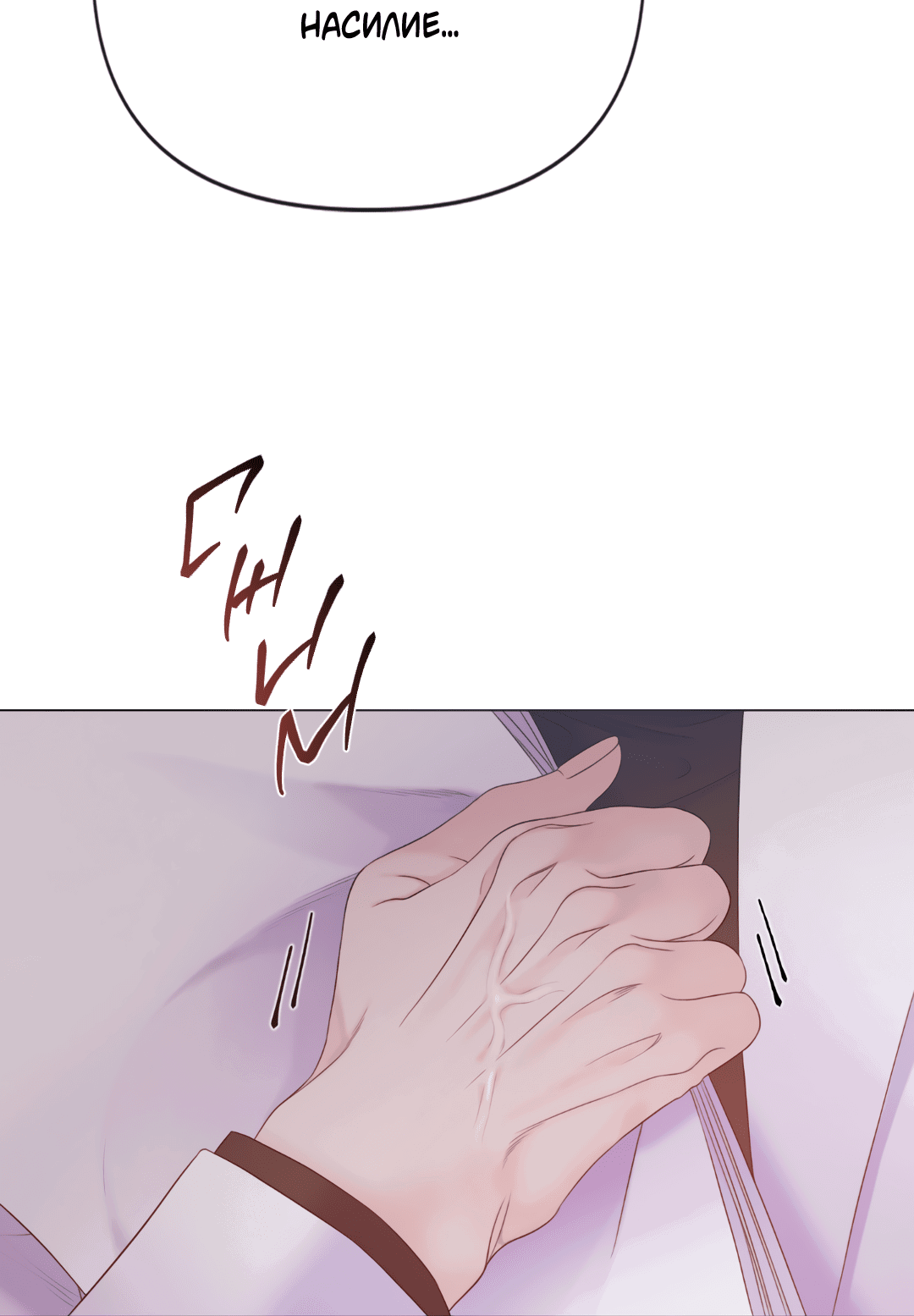 Манга Мэри Джейн - Глава 65 Страница 55