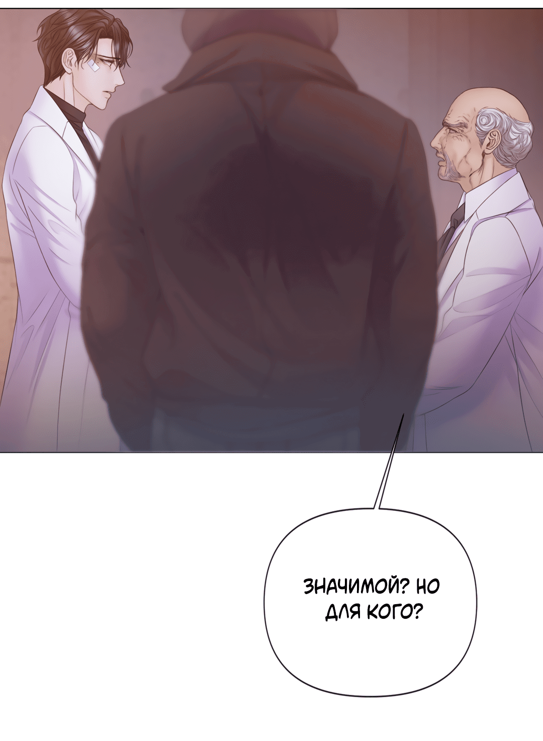 Манга Мэри Джейн - Глава 65 Страница 37