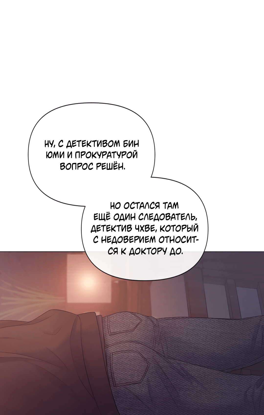 Манга Мэри Джейн - Глава 65 Страница 3