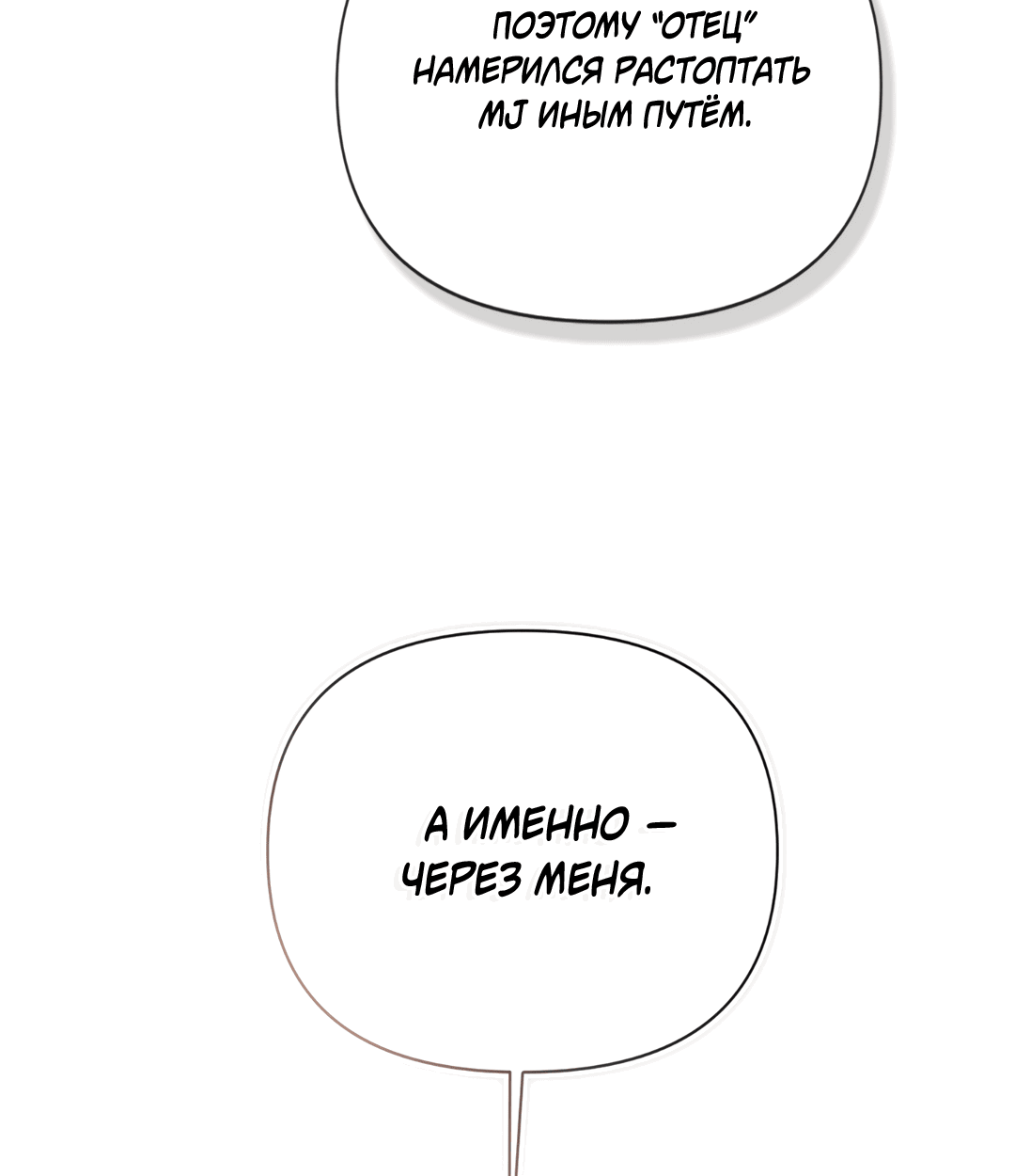 Манга Мэри Джейн - Глава 65 Страница 57