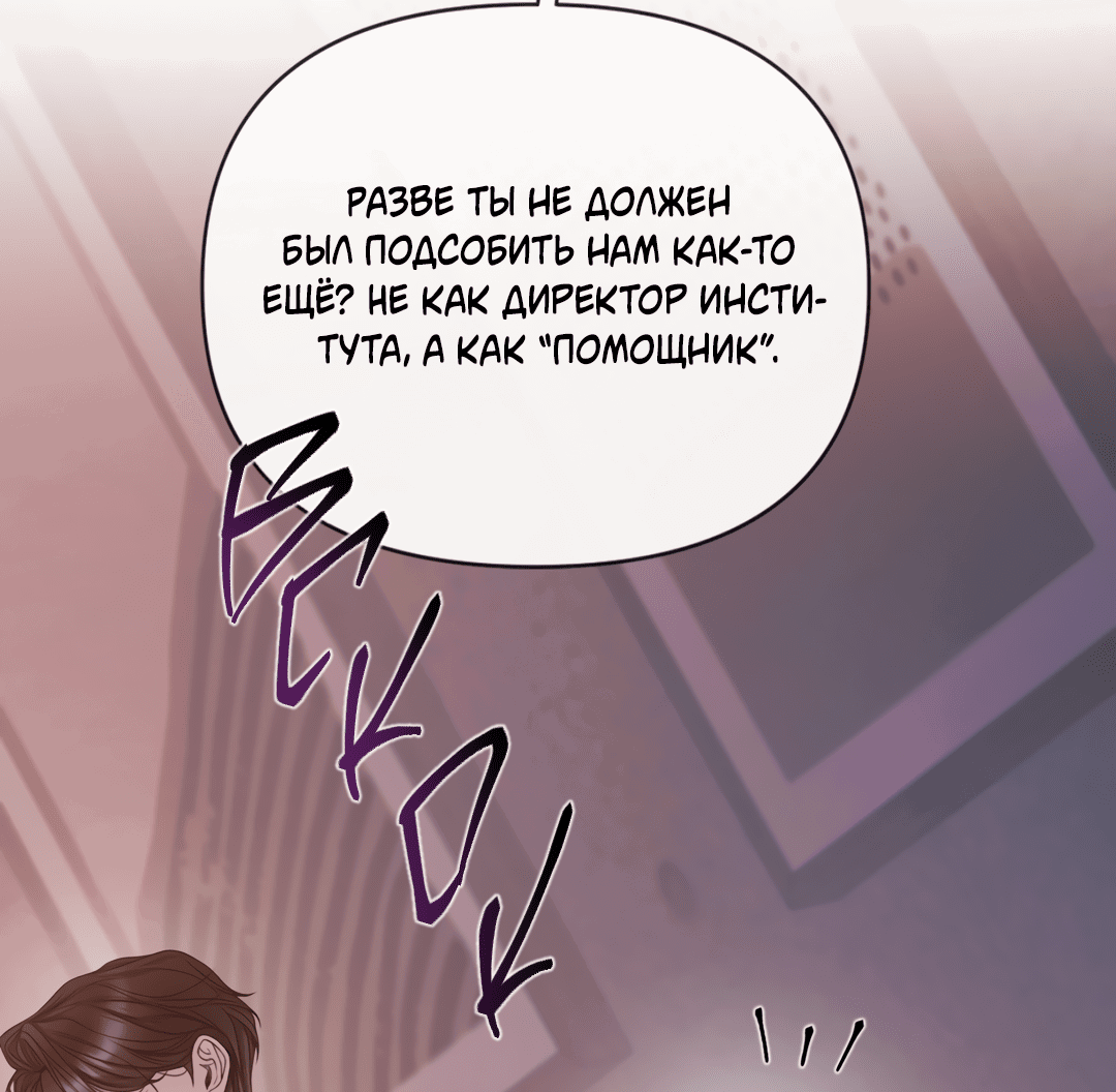 Манга Мэри Джейн - Глава 65 Страница 7