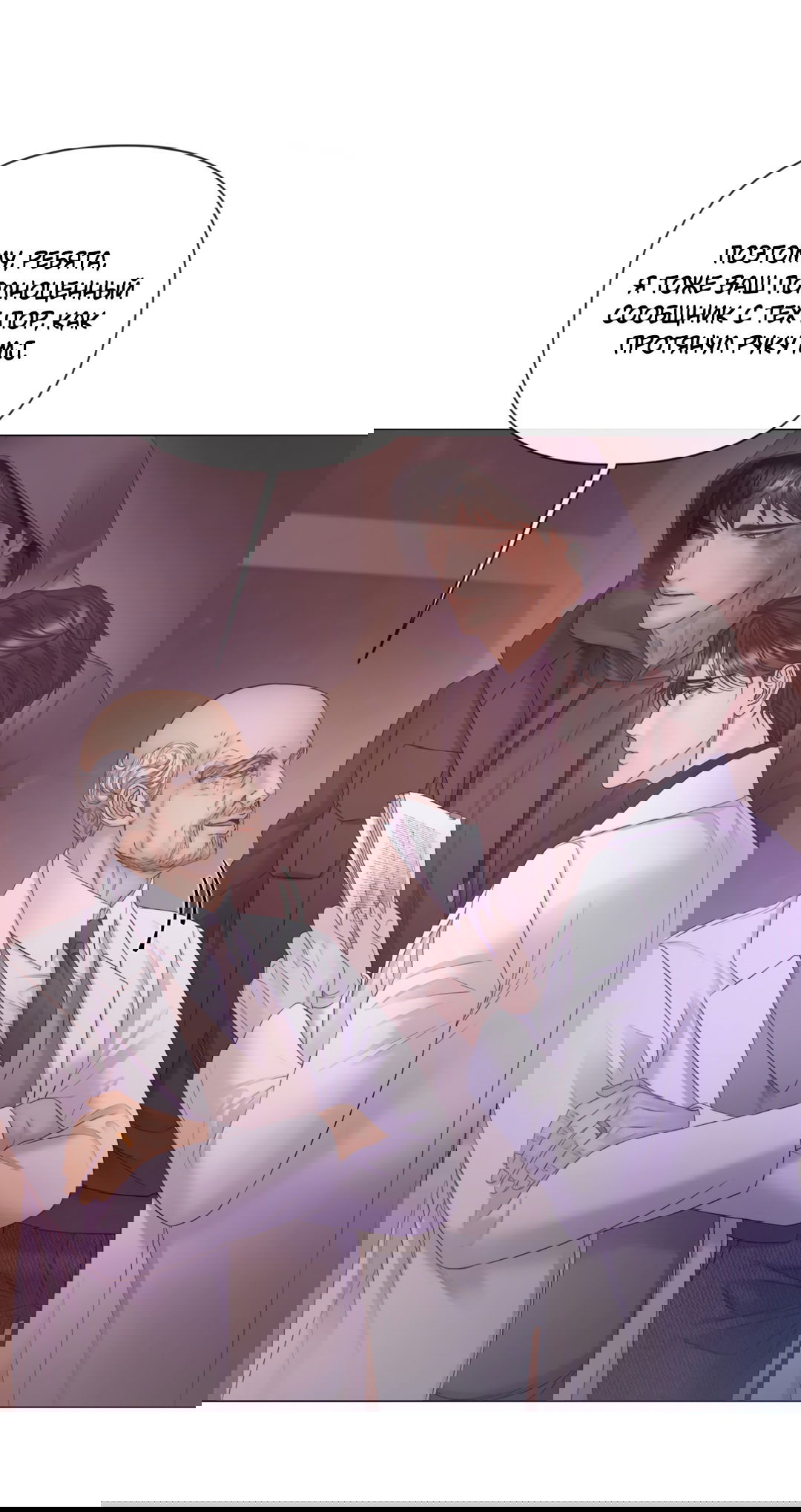 Манга Мэри Джейн - Глава 65 Страница 26