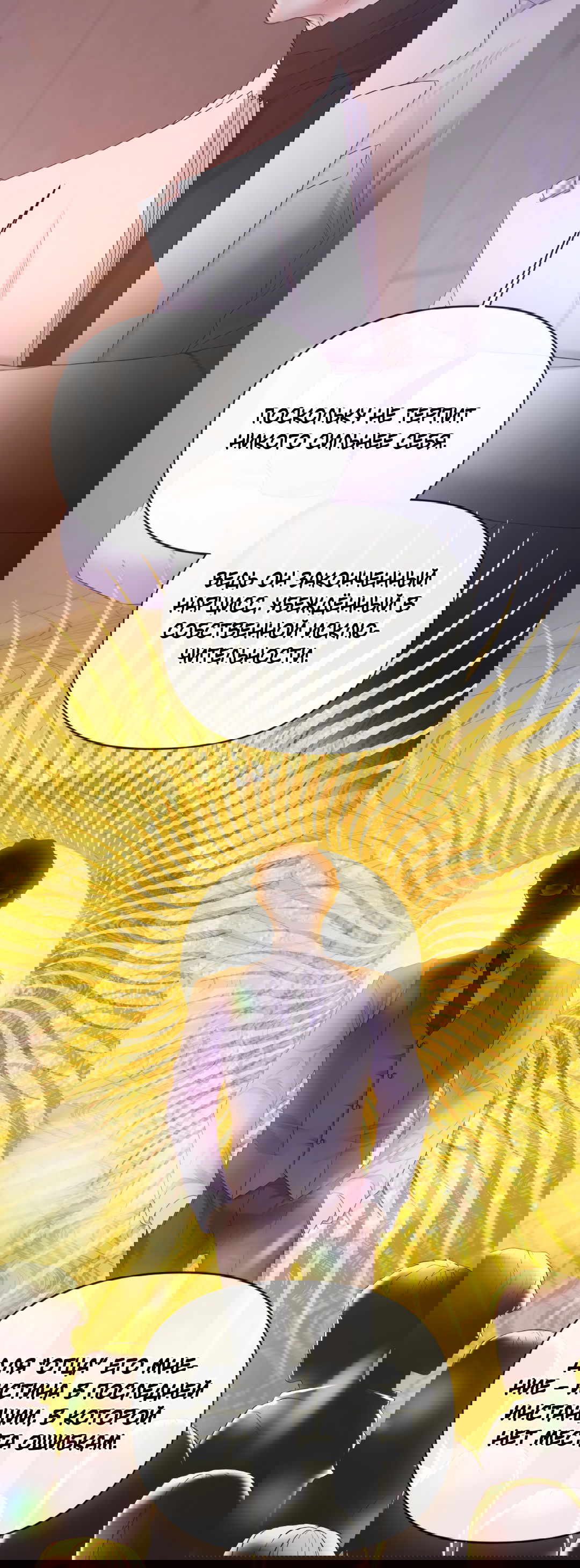 Манга Мэри Джейн - Глава 65 Страница 52