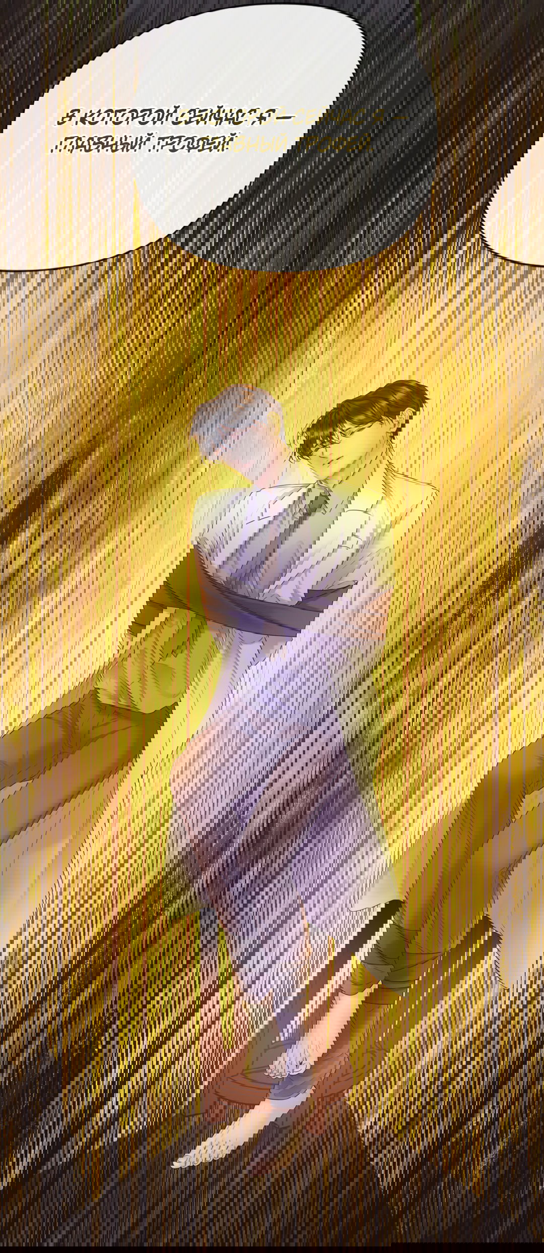 Манга Мэри Джейн - Глава 65 Страница 42