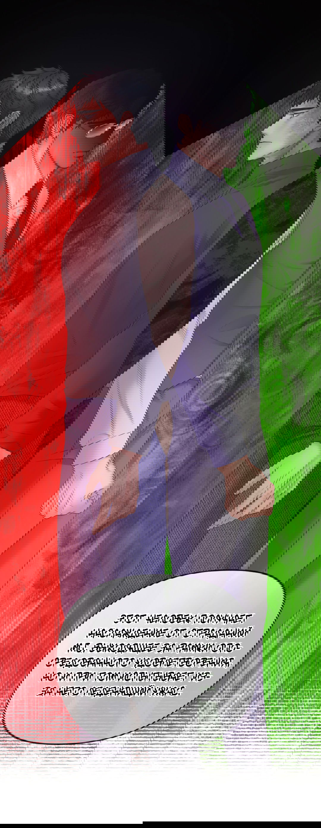 Манга Мэри Джейн - Глава 65 Страница 46