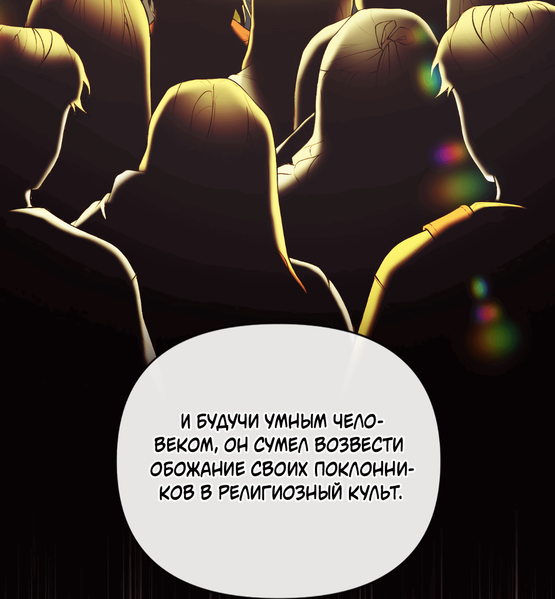 Манга Мэри Джейн - Глава 65 Страница 53