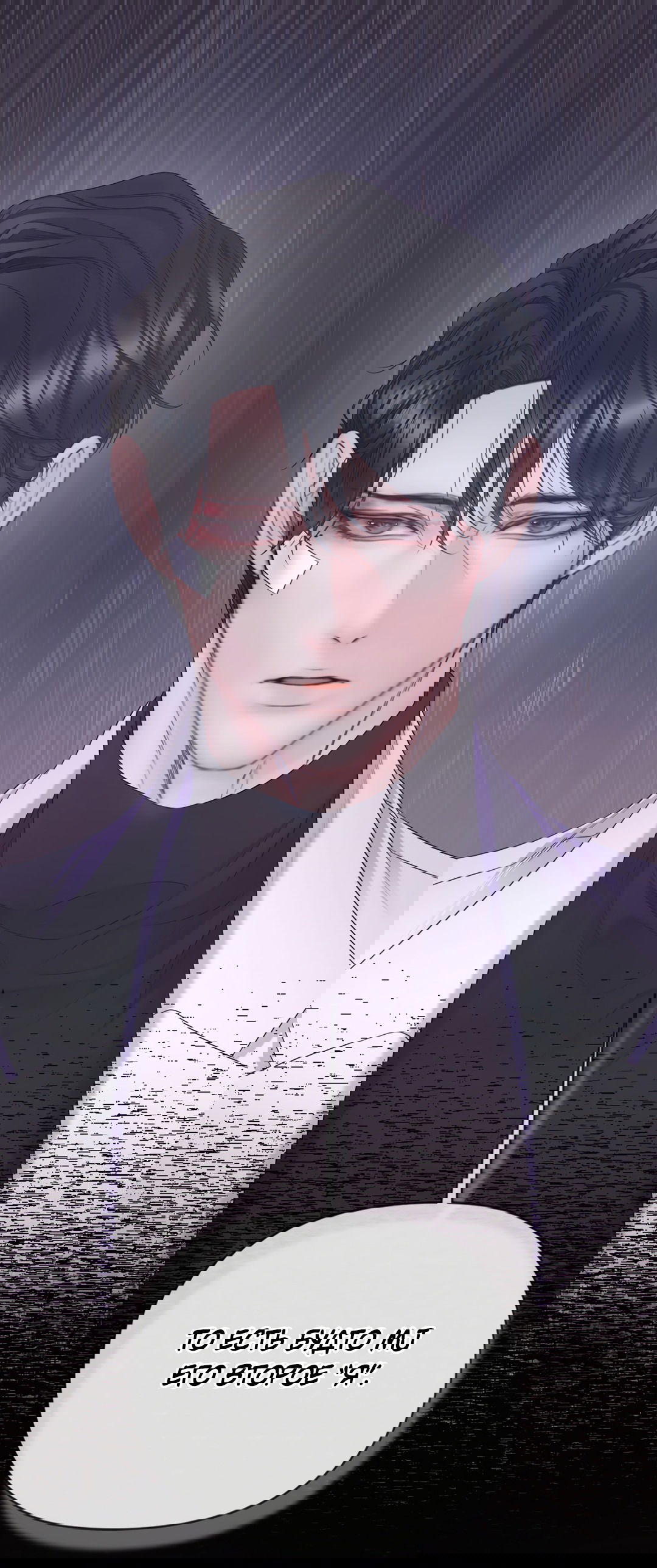 Манга Мэри Джейн - Глава 65 Страница 45