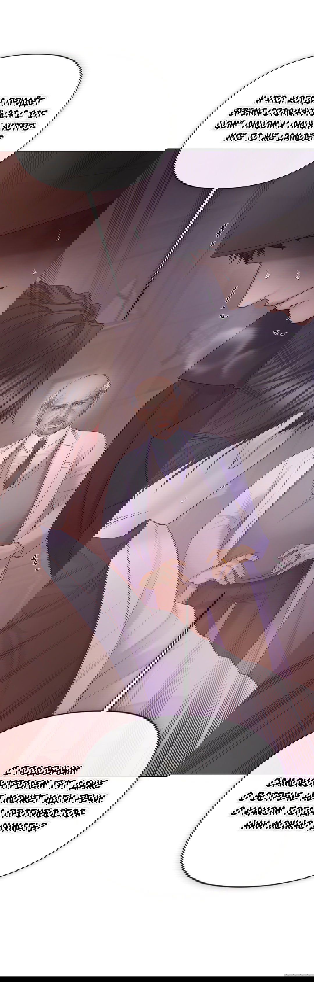 Манга Мэри Джейн - Глава 65 Страница 69