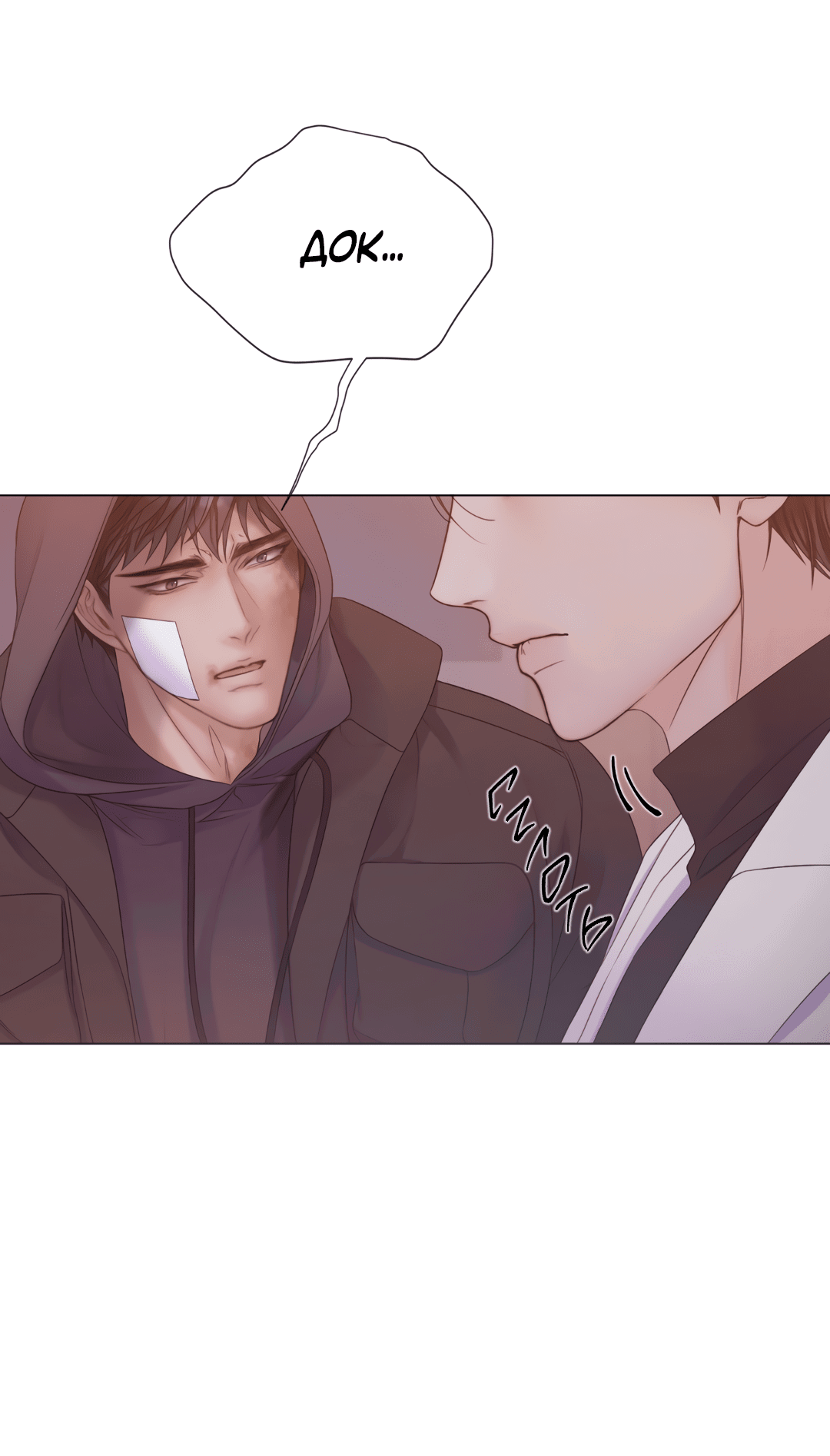 Манга Мэри Джейн - Глава 65 Страница 31