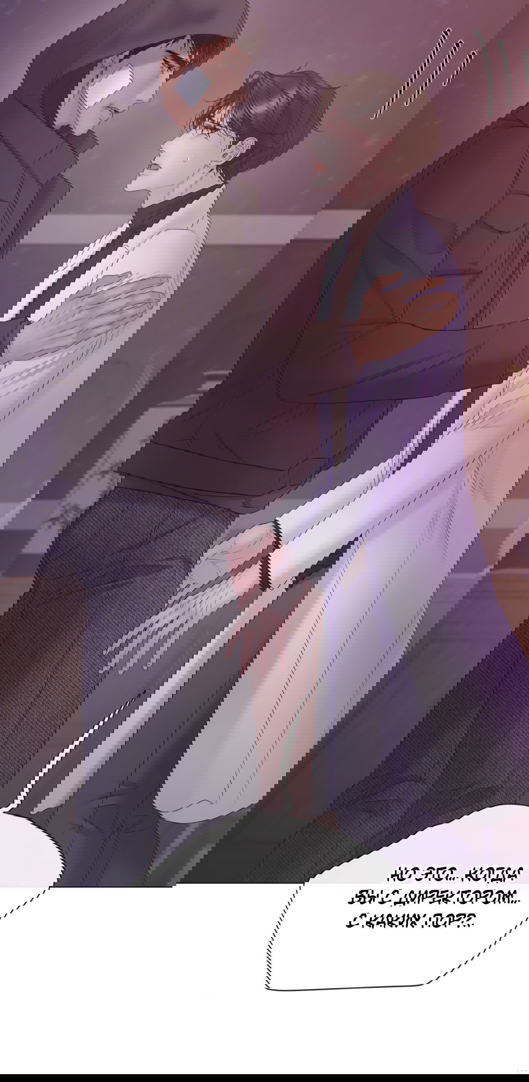 Манга Мэри Джейн - Глава 65 Страница 14