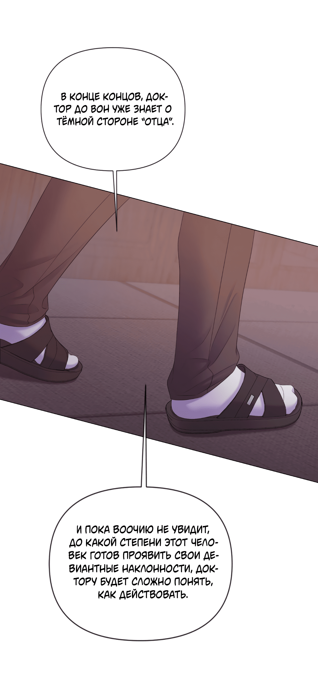 Манга Мэри Джейн - Глава 65 Страница 22