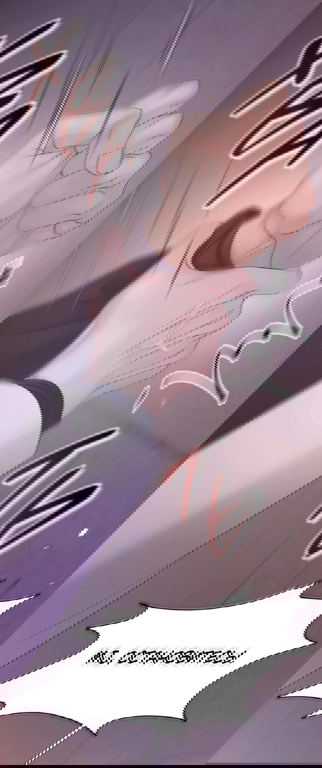 Манга Мэри Джейн - Глава 65 Страница 65