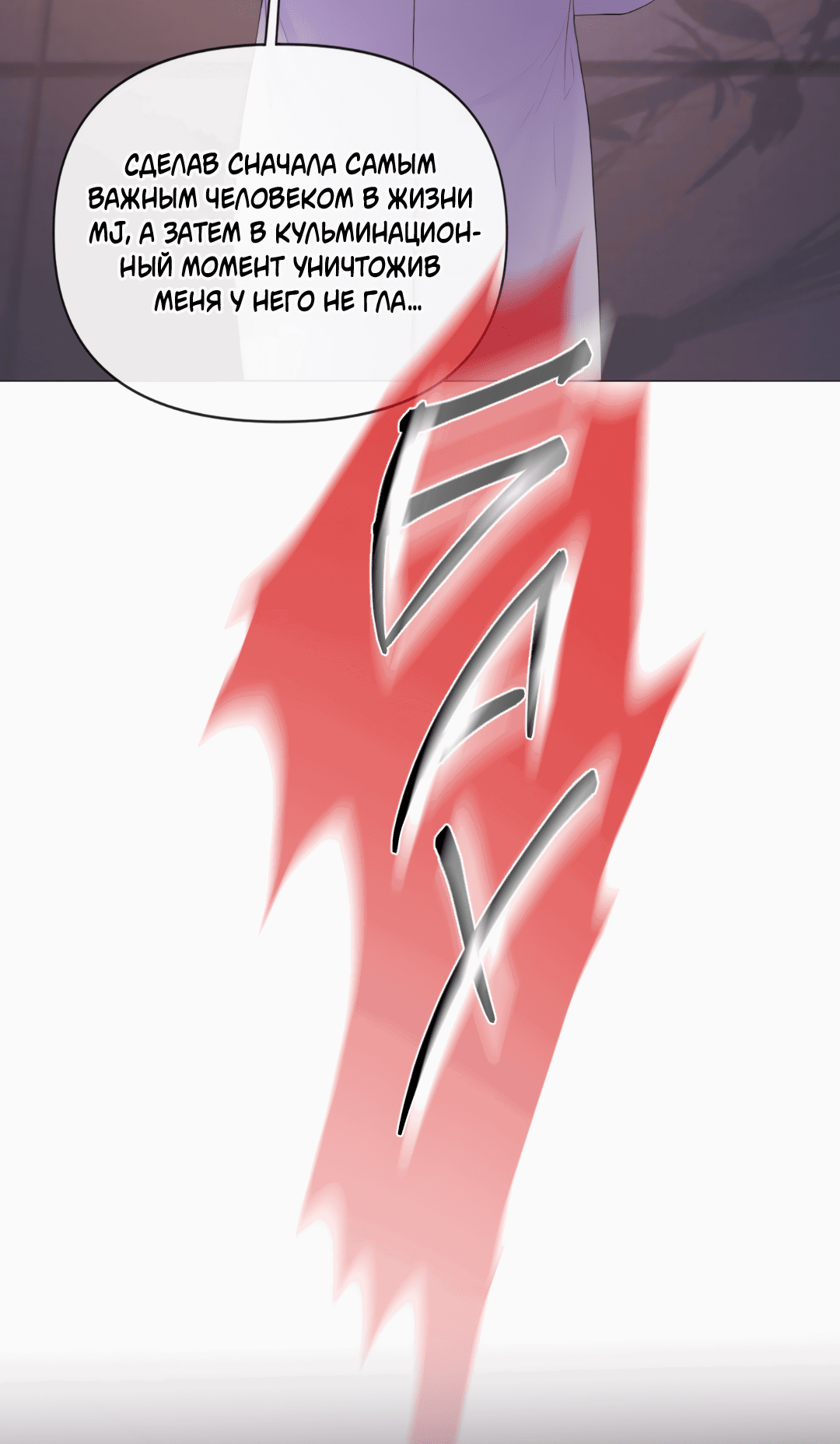 Манга Мэри Джейн - Глава 65 Страница 59