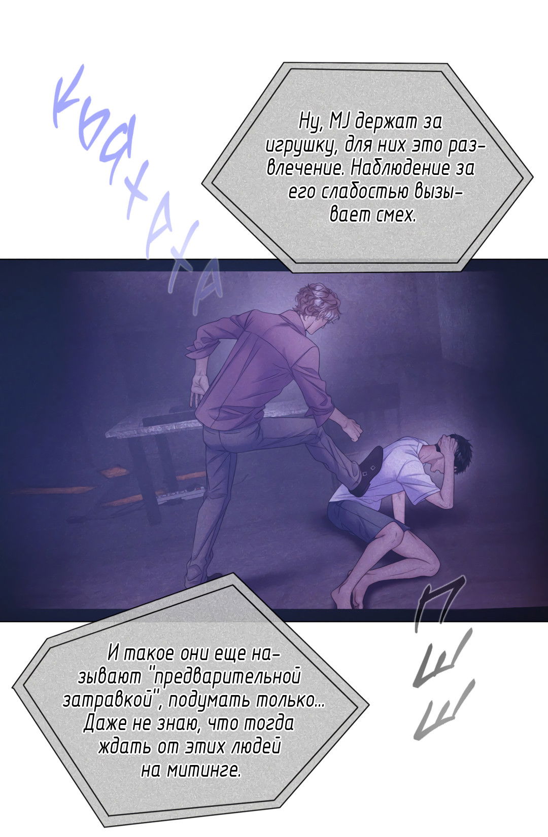 Манга Мэри Джейн - Глава 66 Страница 66