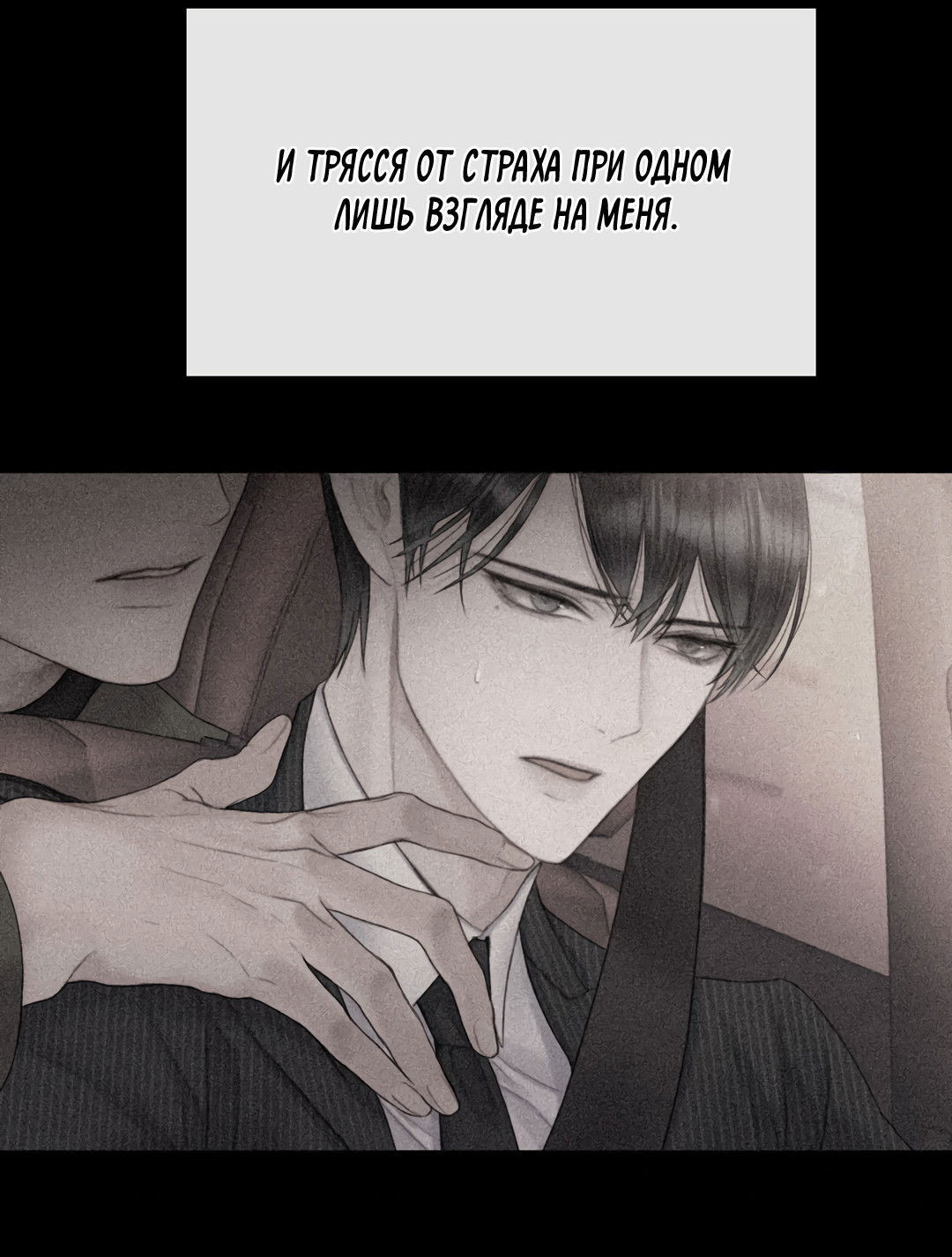 Манга Мэри Джейн - Глава 66 Страница 42