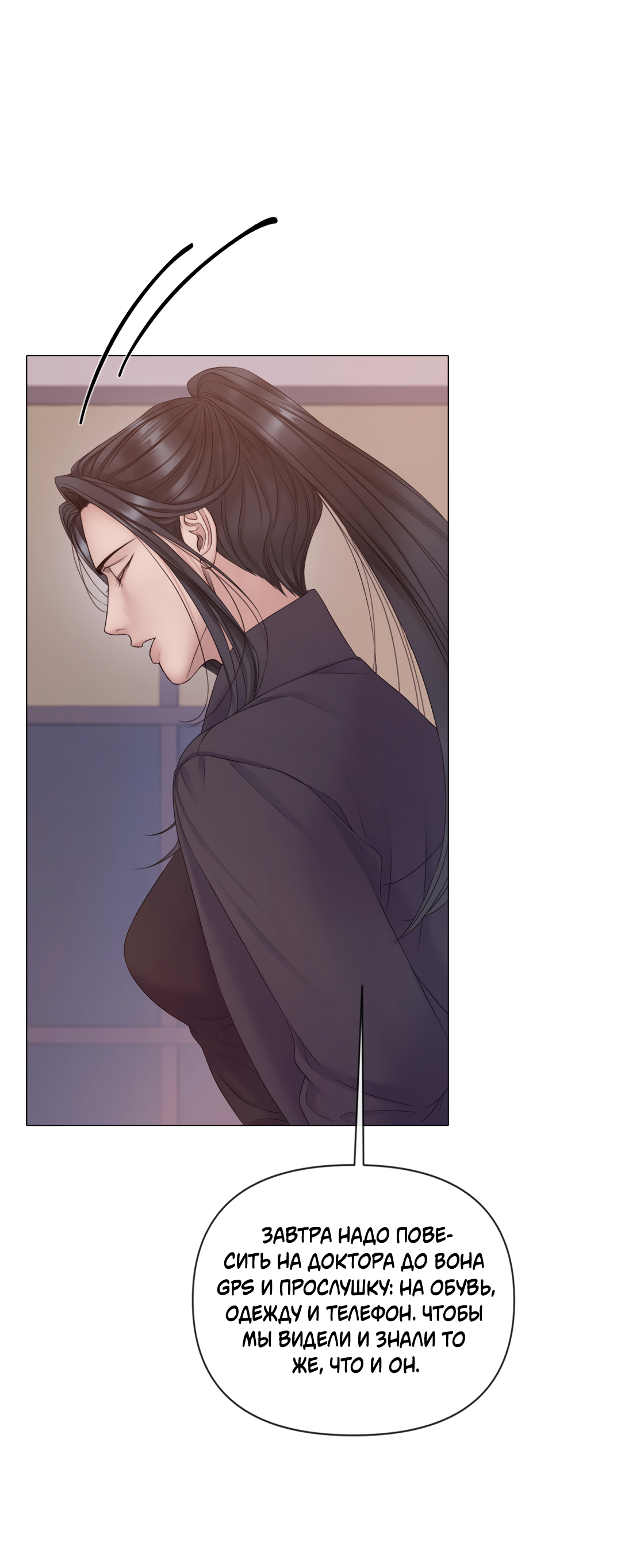 Манга Мэри Джейн - Глава 66 Страница 79