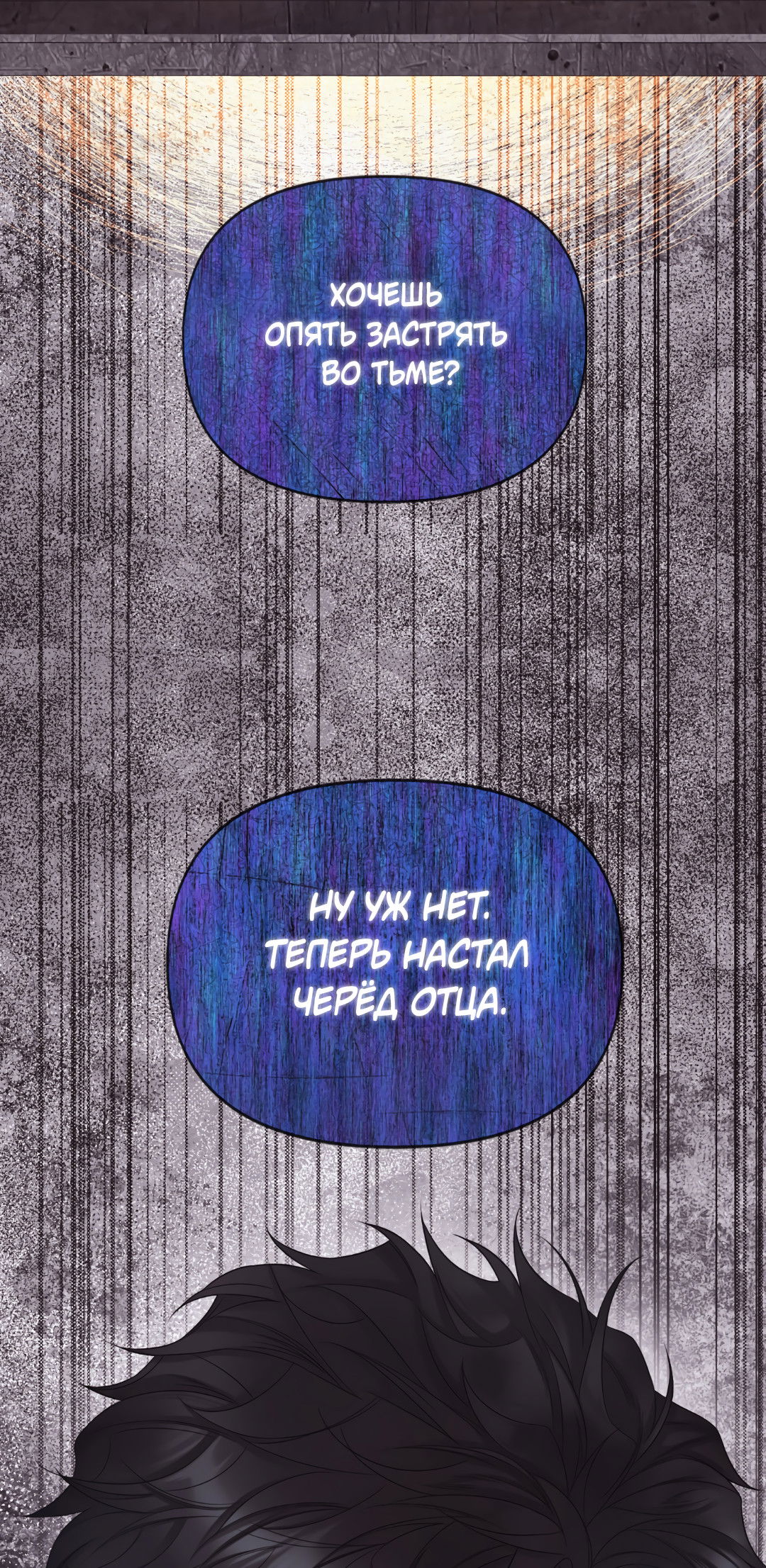 Манга Мэри Джейн - Глава 66 Страница 28