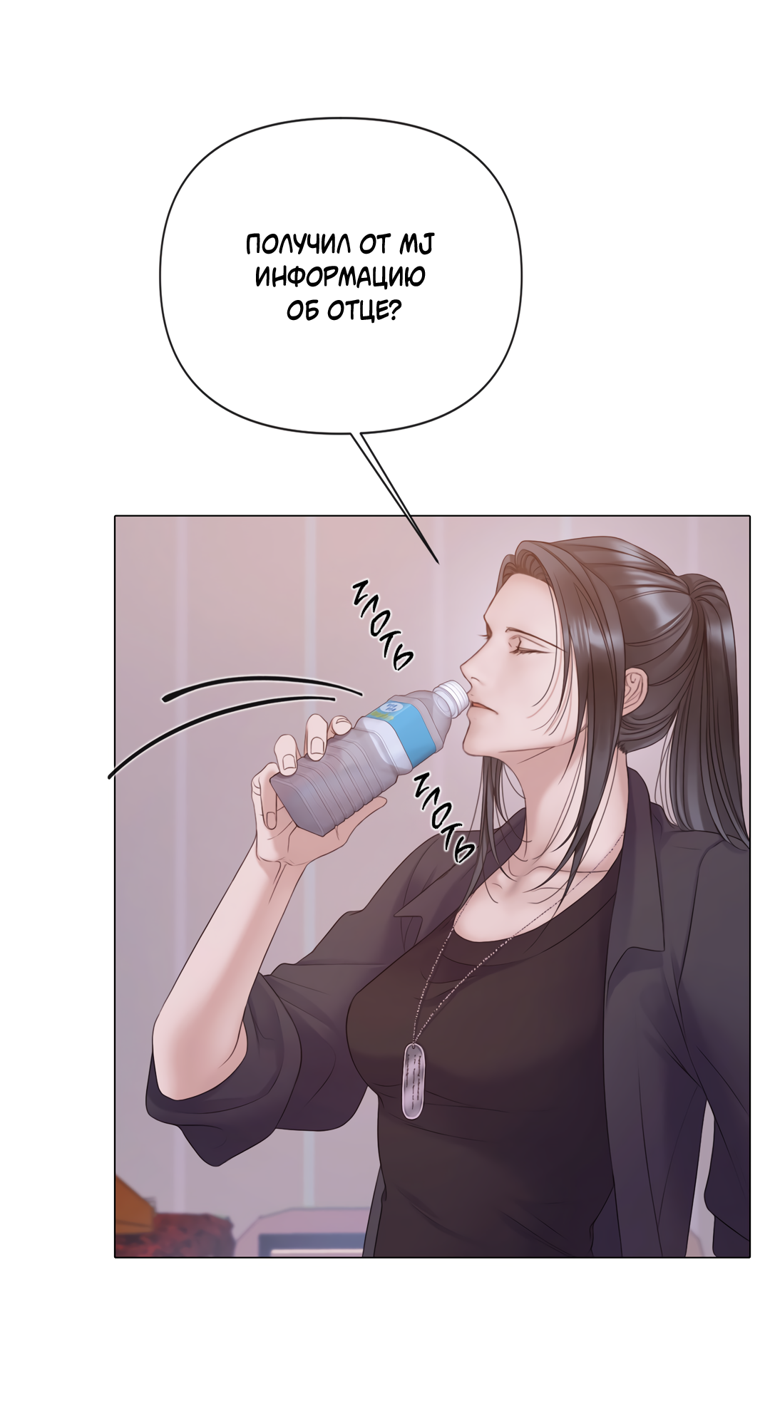 Манга Мэри Джейн - Глава 66 Страница 72