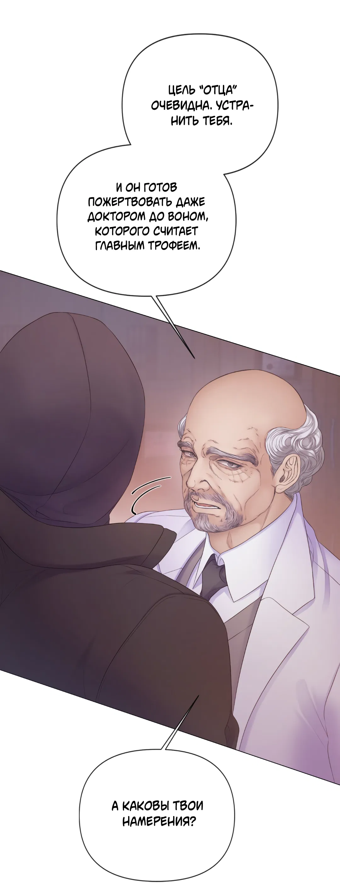 Манга Мэри Джейн - Глава 66 Страница 57