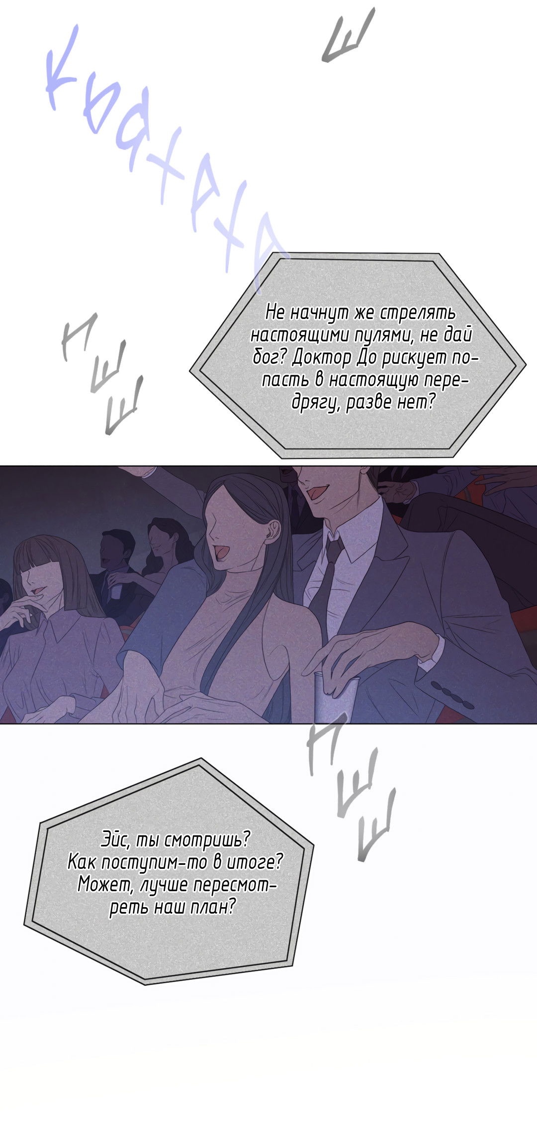 Манга Мэри Джейн - Глава 66 Страница 67