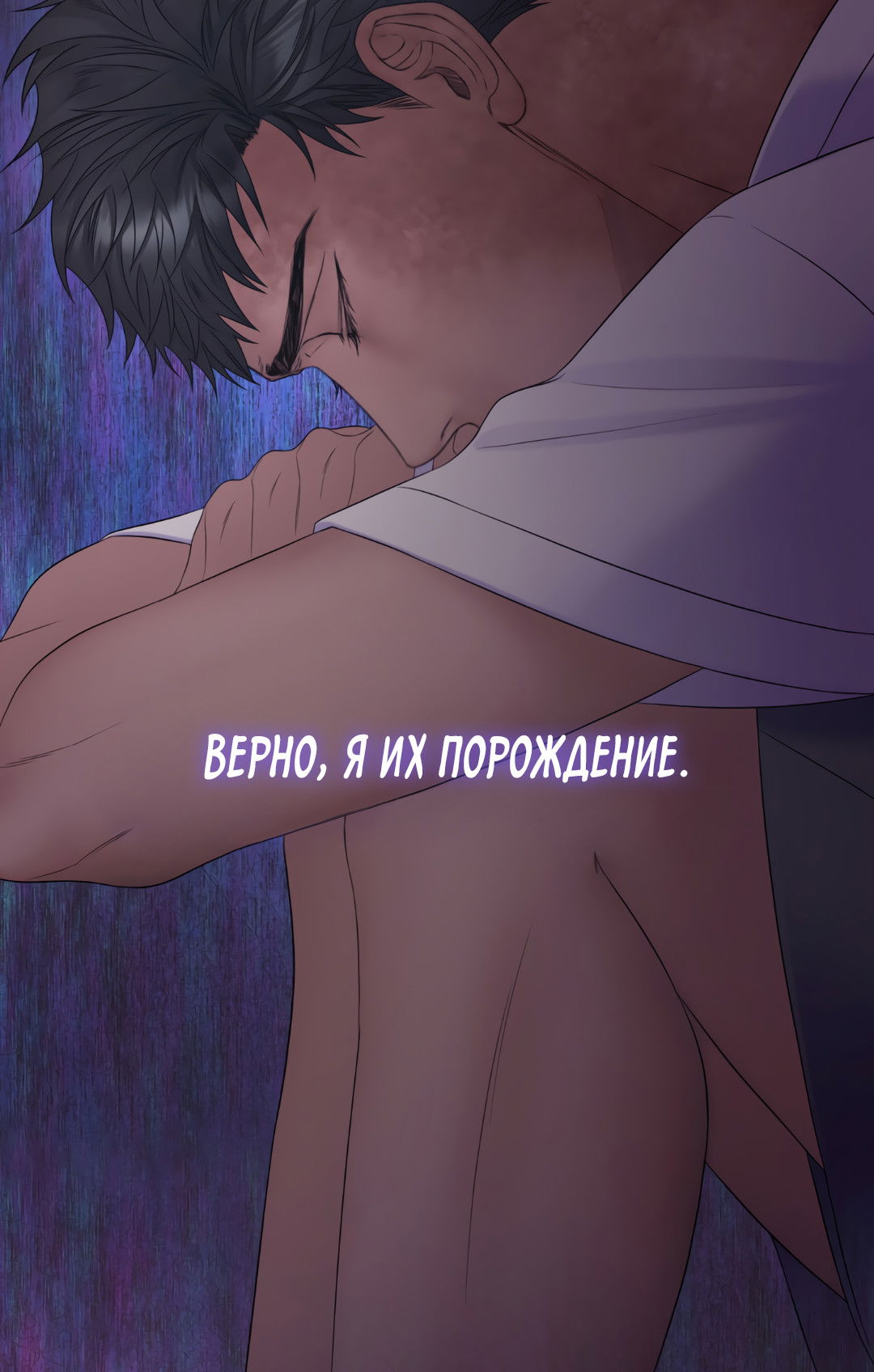 Манга Мэри Джейн - Глава 66 Страница 22