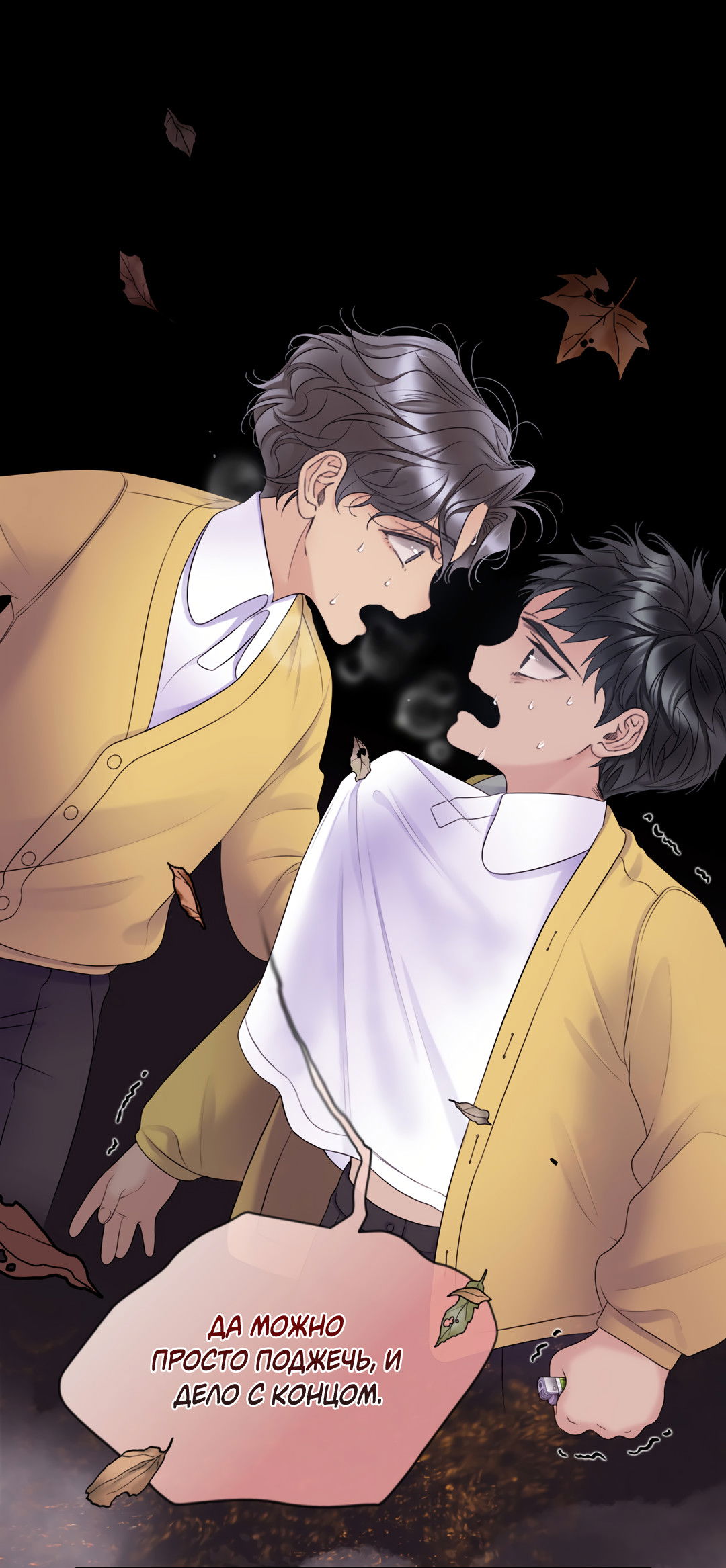 Манга Мэри Джейн - Глава 66 Страница 13