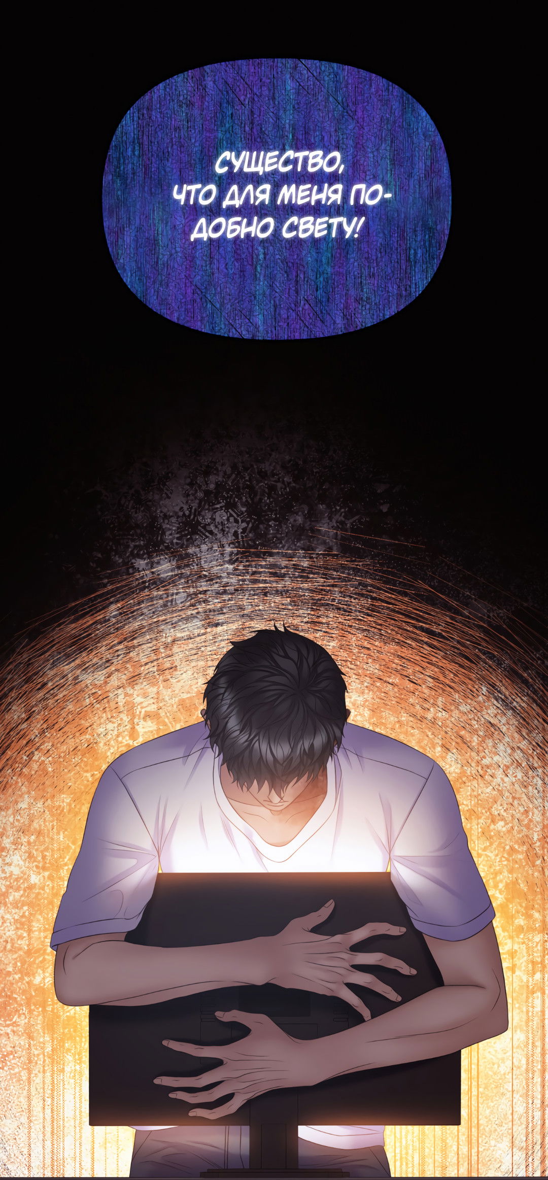 Манга Мэри Джейн - Глава 66 Страница 27