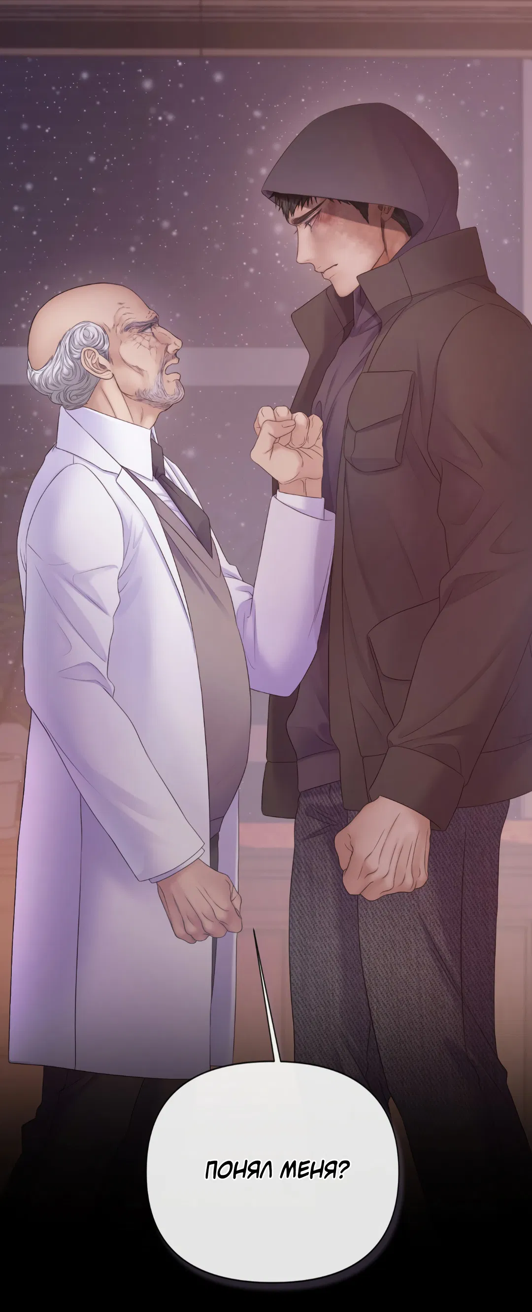 Манга Мэри Джейн - Глава 66 Страница 63