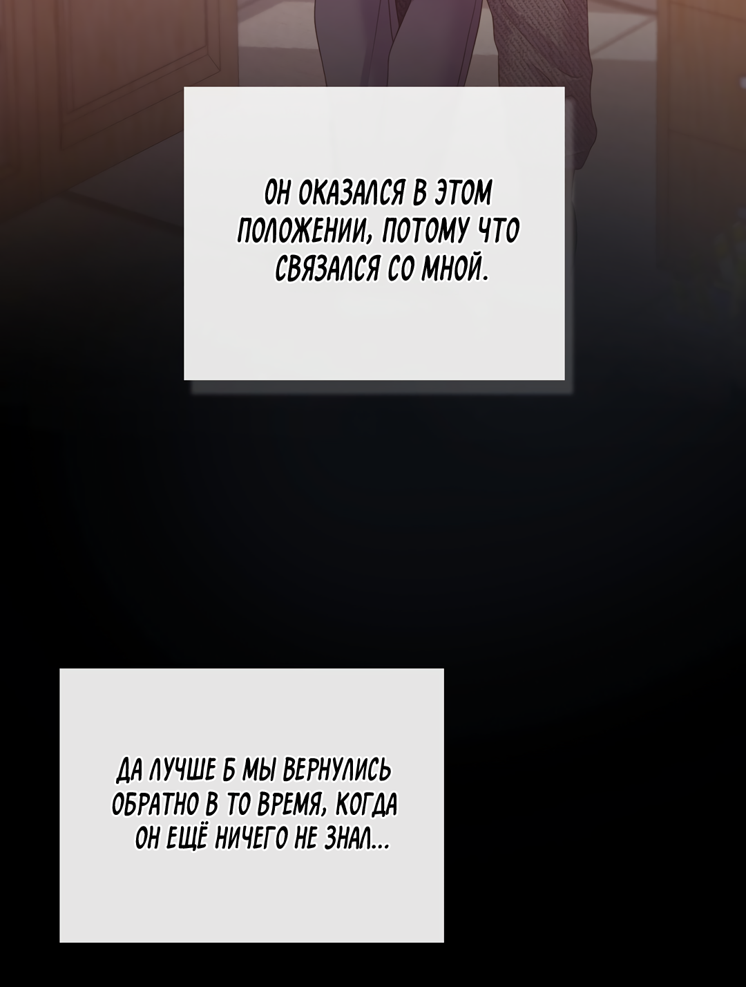 Манга Мэри Джейн - Глава 66 Страница 40