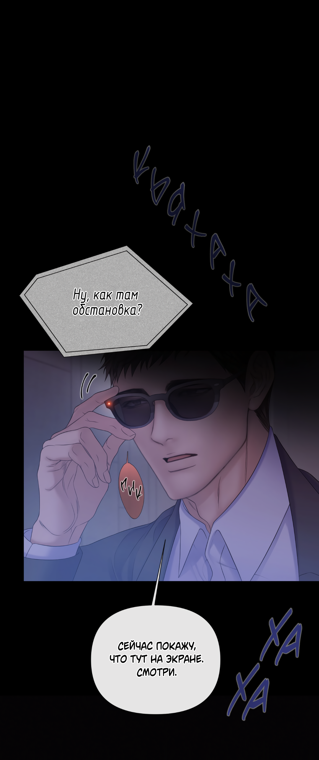 Манга Мэри Джейн - Глава 66 Страница 64