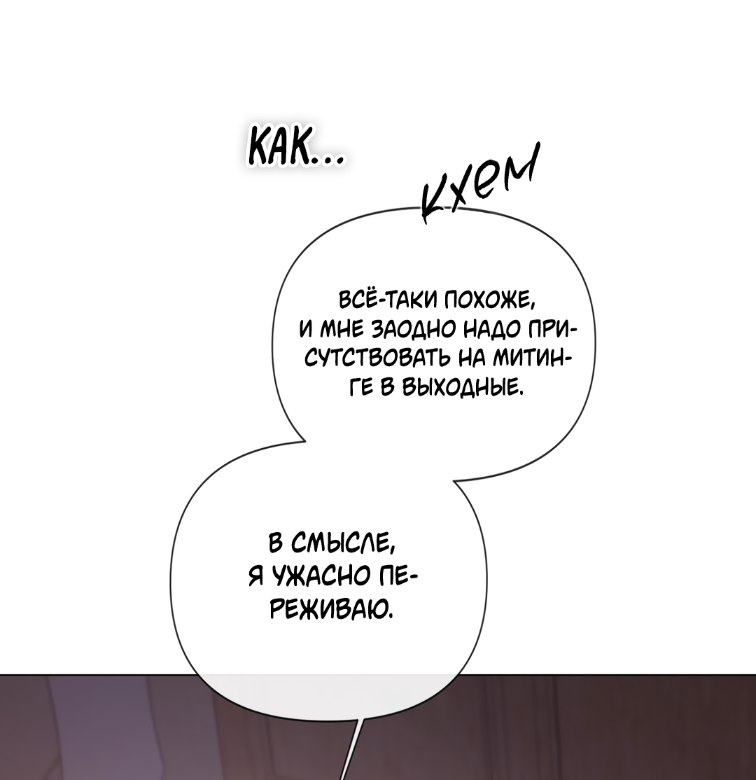 Манга Мэри Джейн - Глава 66 Страница 49