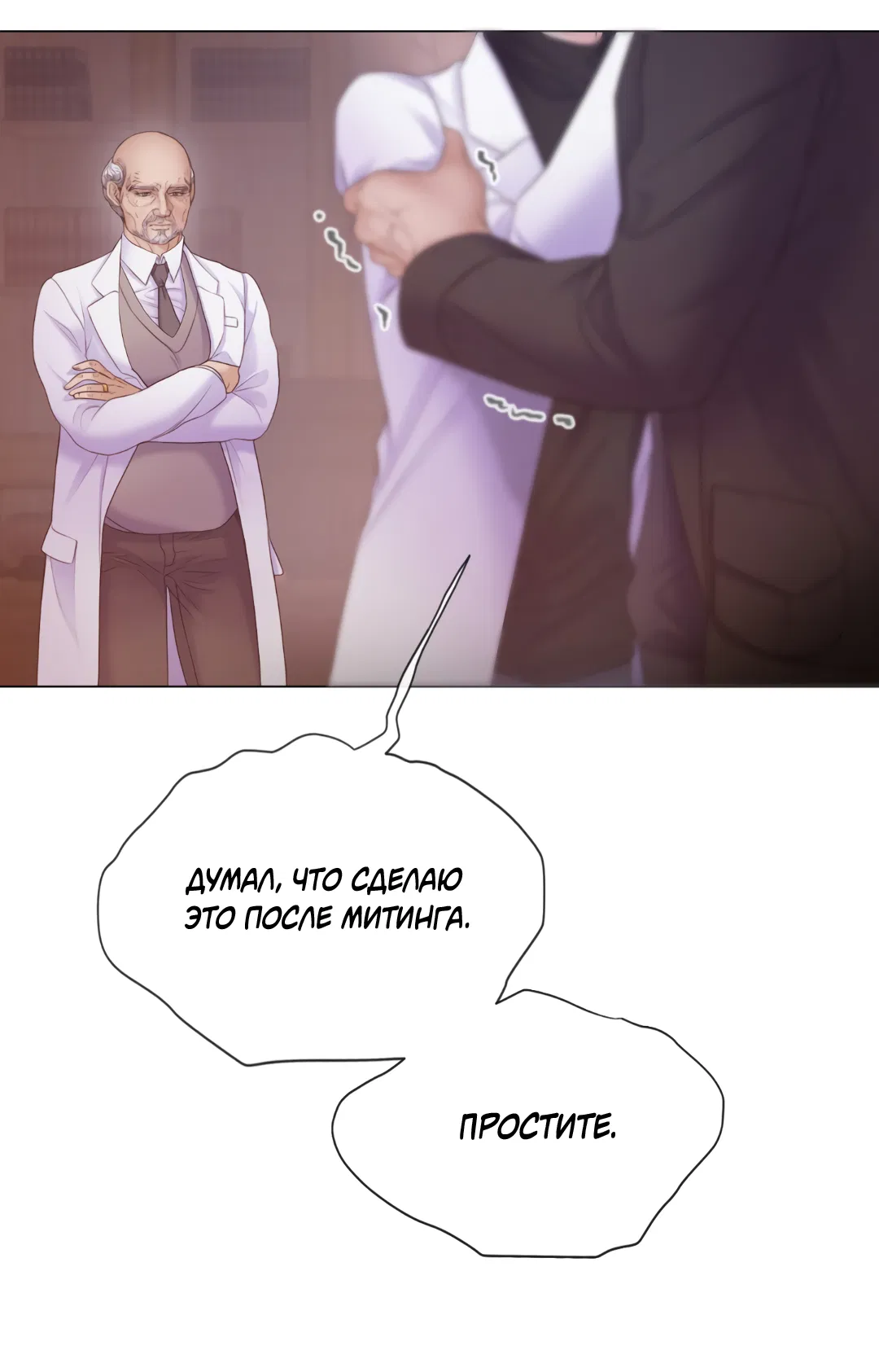 Манга Мэри Джейн - Глава 66 Страница 34