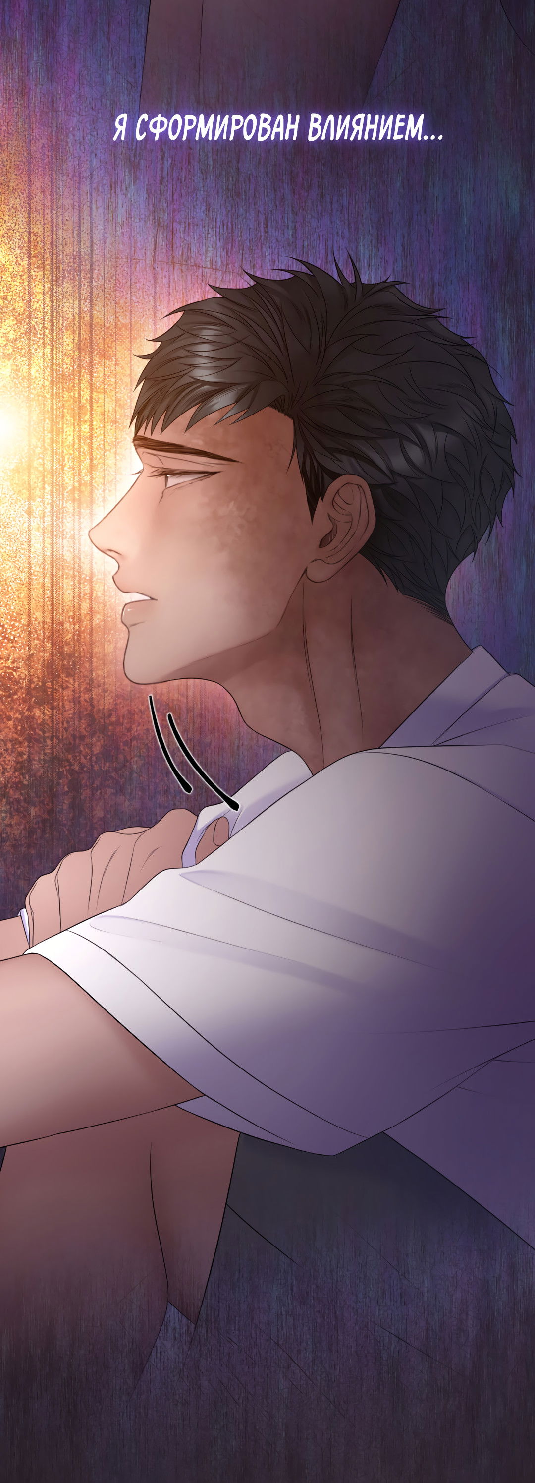 Манга Мэри Джейн - Глава 66 Страница 23