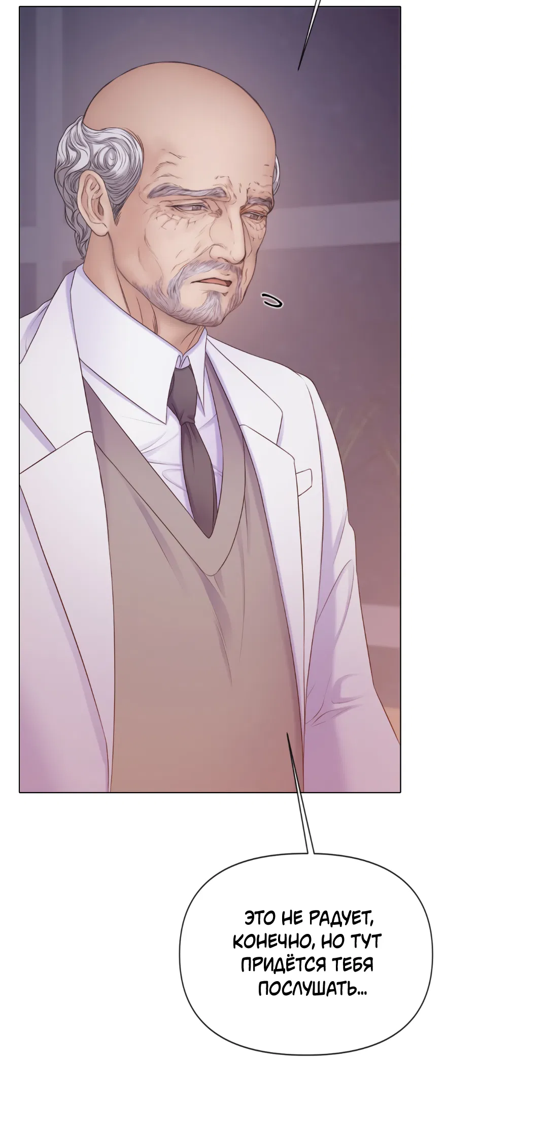 Манга Мэри Джейн - Глава 66 Страница 52