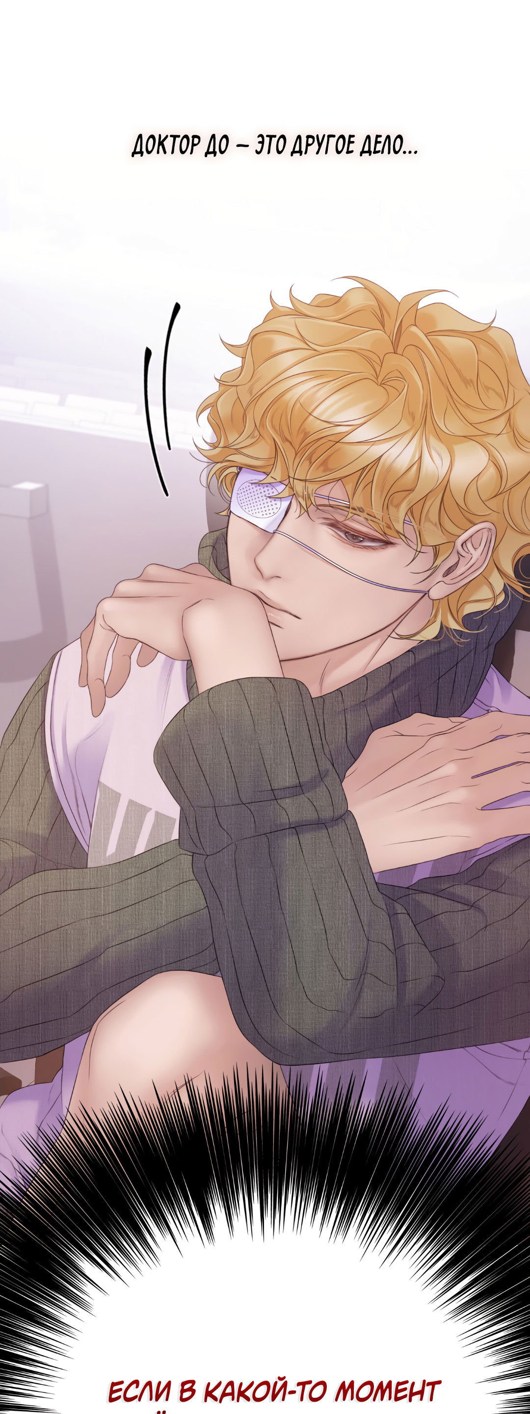 Манга Мэри Джейн - Глава 66 Страница 85