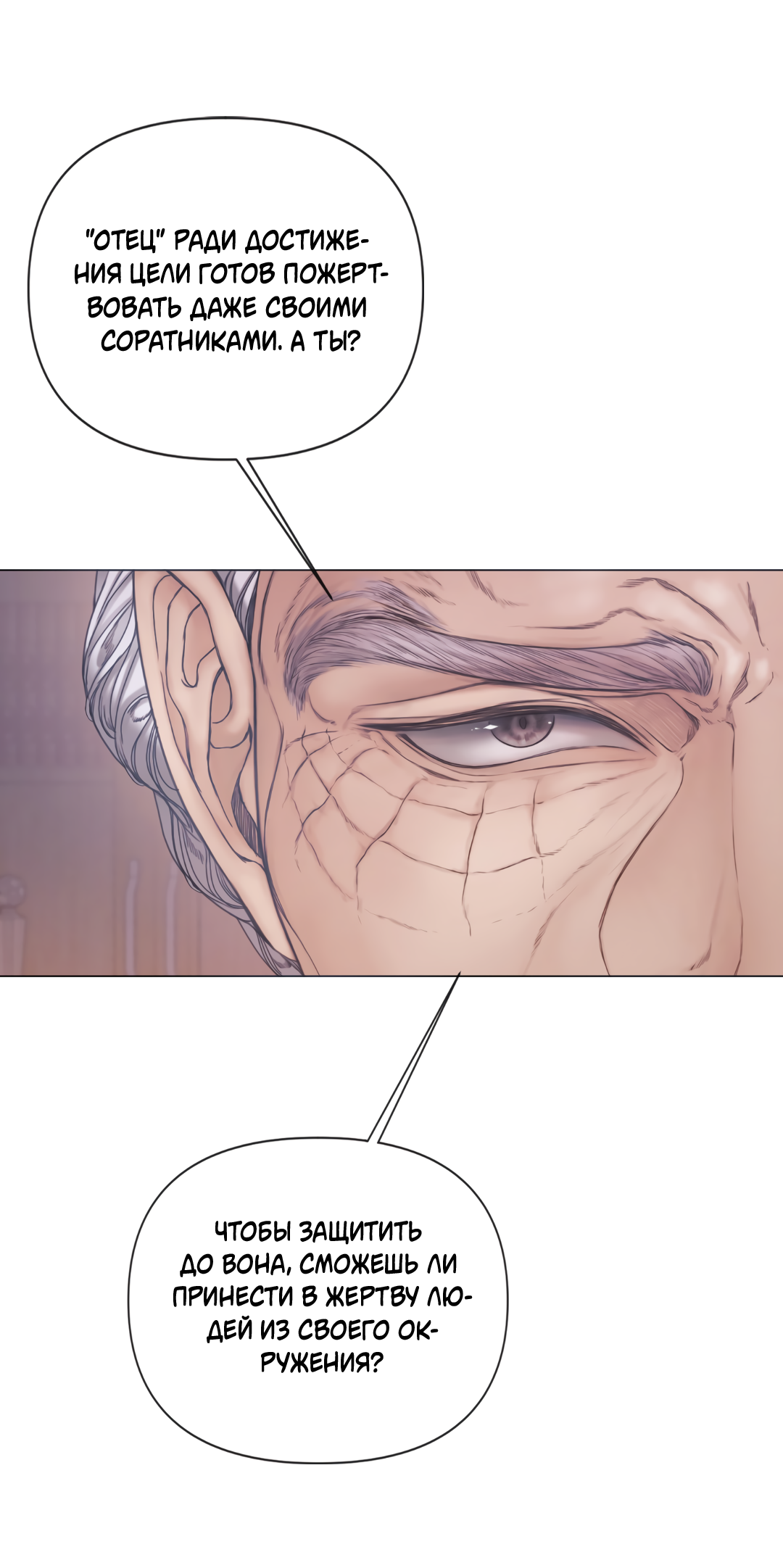 Манга Мэри Джейн - Глава 66 Страница 61